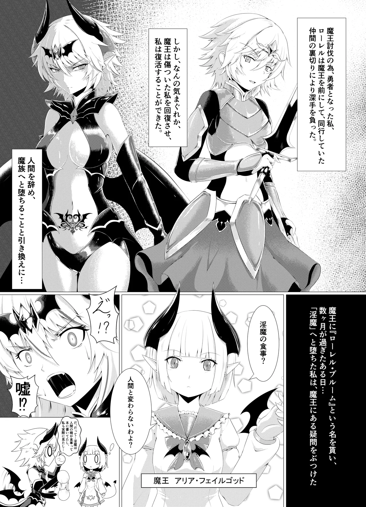 Page 2 of LAUReL-Makuai- Laurel Hajimete no Sakusei
