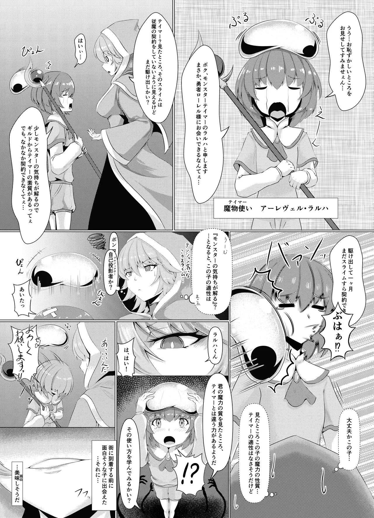 Page 5 of [Daraku Shoukai (Kuzuha Pote)] LAUReL-Makuai- Laurel Hajimete no Sakusei