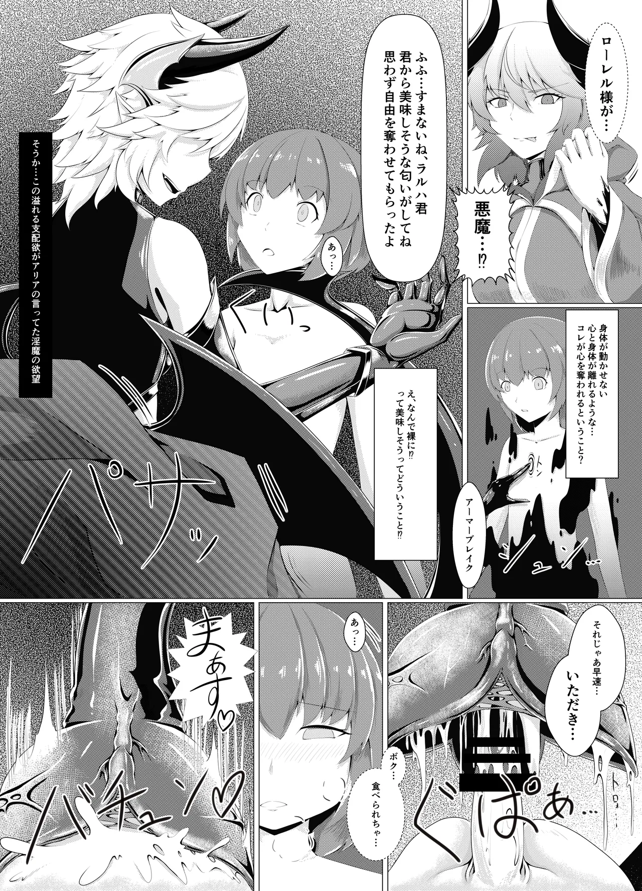 Page 8 of [Daraku Shoukai (Kuzuha Pote)] LAUReL-Makuai- Laurel Hajimete no Sakusei