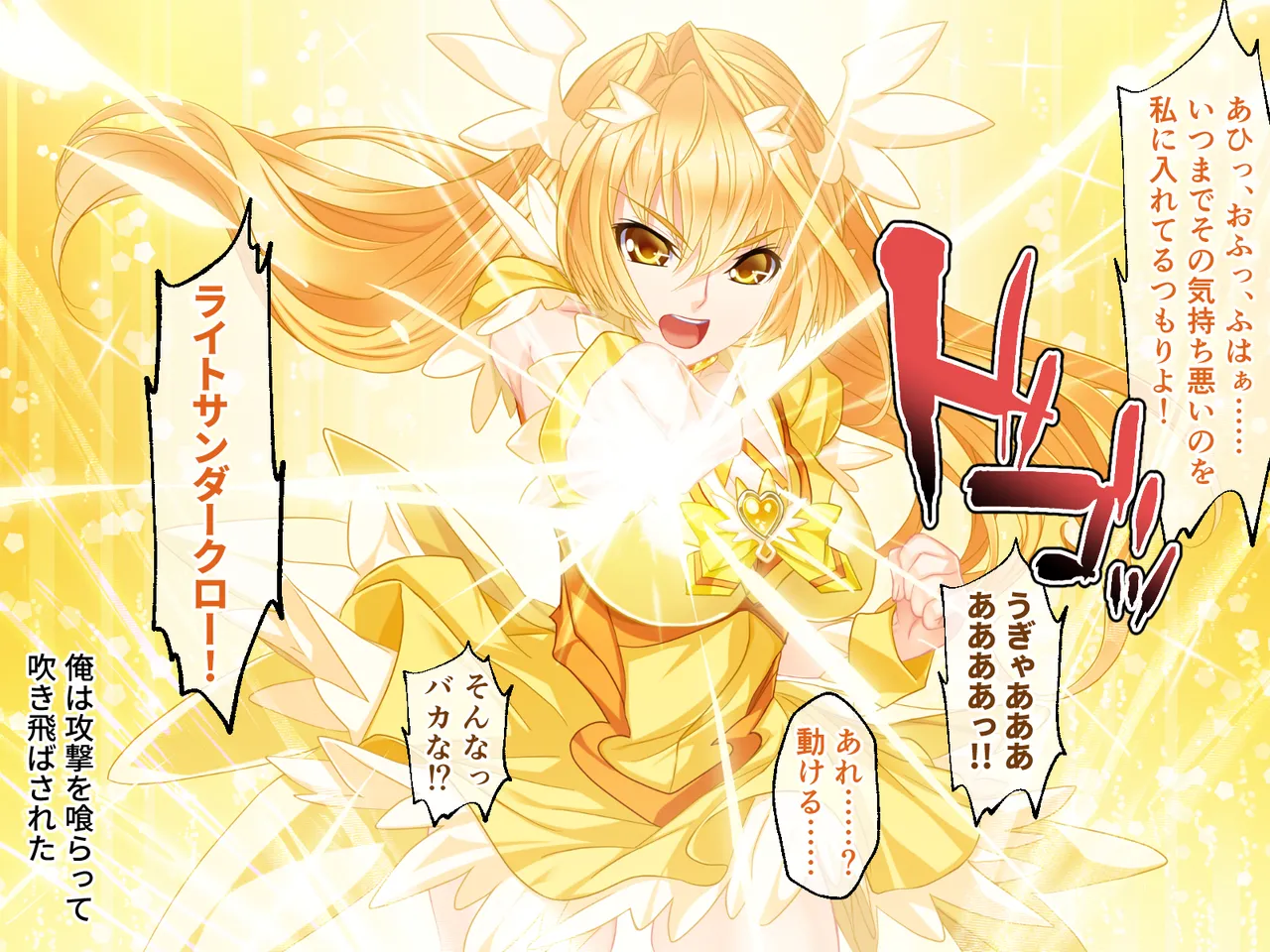 Cheat Shokushu Kaijin, Mahou Tenshi O Datosu - Page 17