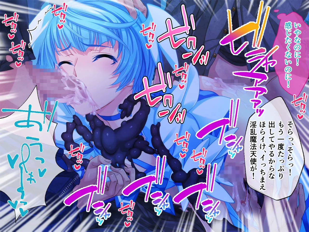 Page 45 of [Drops] Cheat Shokushu Kaijin, Mahou Tenshi O Datosu ~ Muchimuchi Onna Kanbu Mo Matome Te Iki Datoshi ~