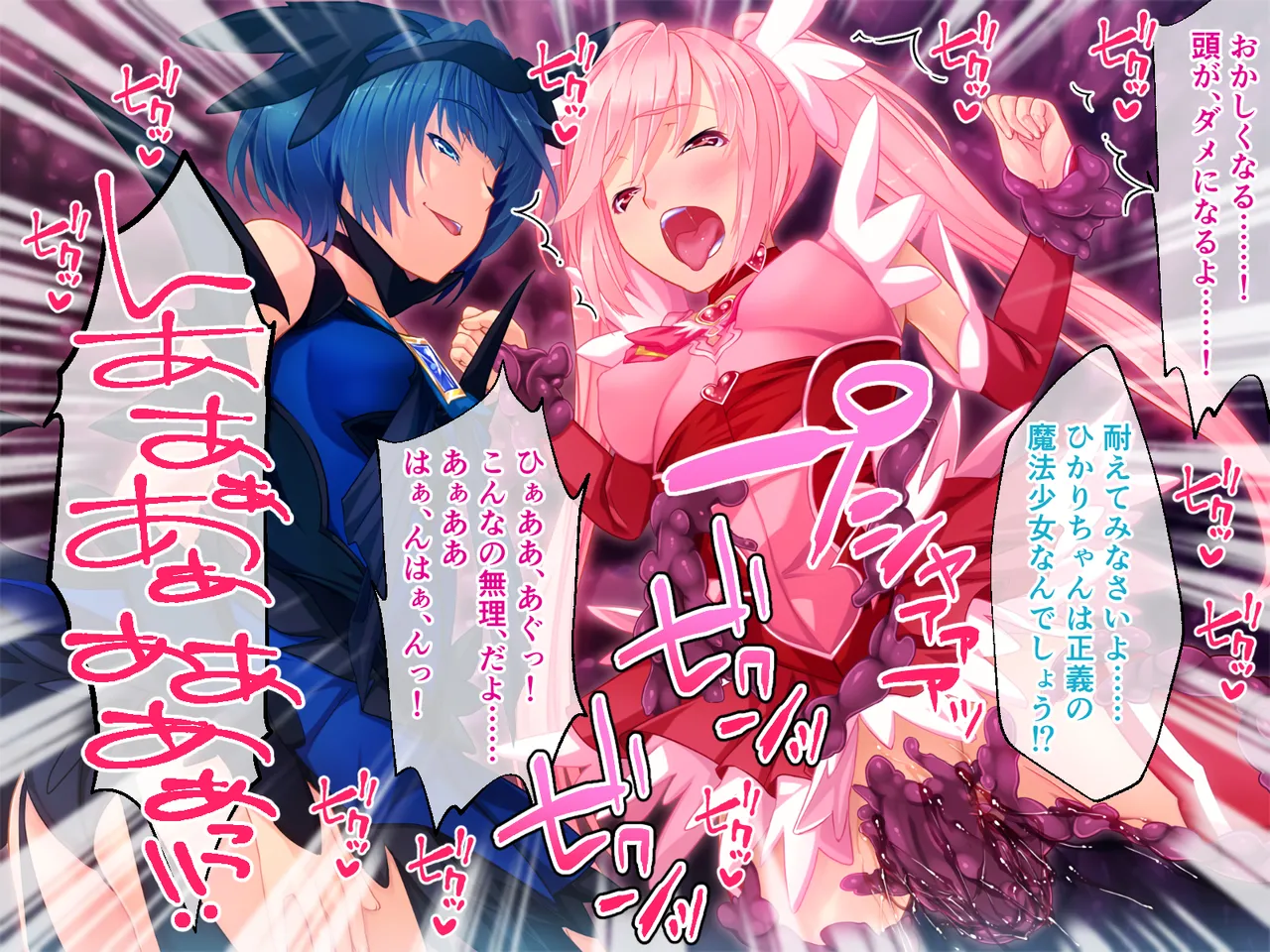 Cheat Shokushu Kaijin, Mahou Tenshi O Datosu page 85 original parody - tentacles hentai manga - read online free