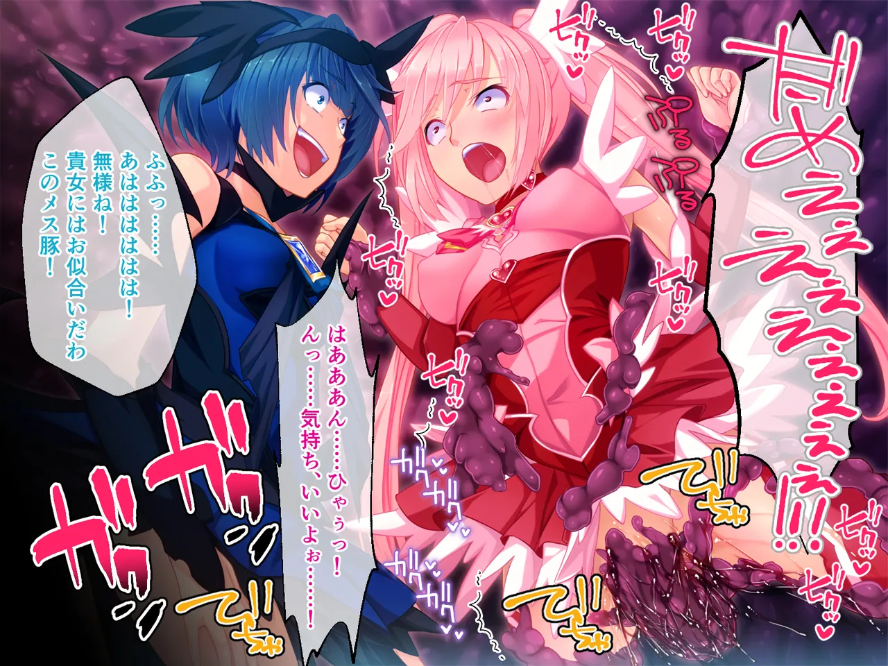 Cheat Shokushu Kaijin, Mahou Tenshi O Datosu page 86 original parody - tentacles hentai manga - read online free