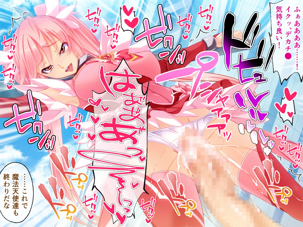 Cheat Shokushu Kaijin, Mahou Tenshi O Datosu page 90 original parody - tentacles hentai manga - read online free