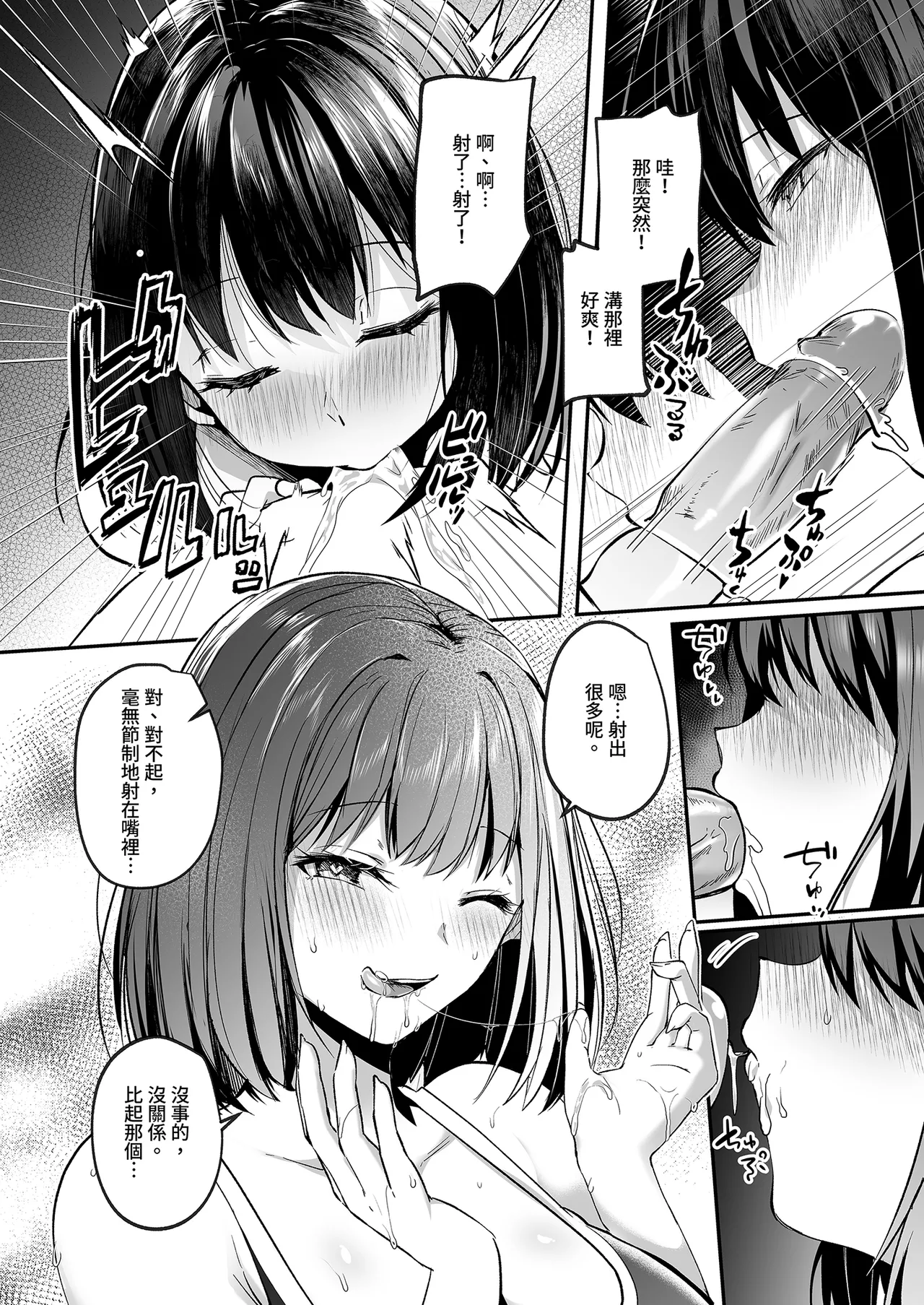 Suieibu de Kyonyuu no Kanojo ga Coach ni Netorareta Hanashi | 游泳隊的巨乳與教練NTR page 9 original parody - big breasts swimsuit hentai manga - read online free
