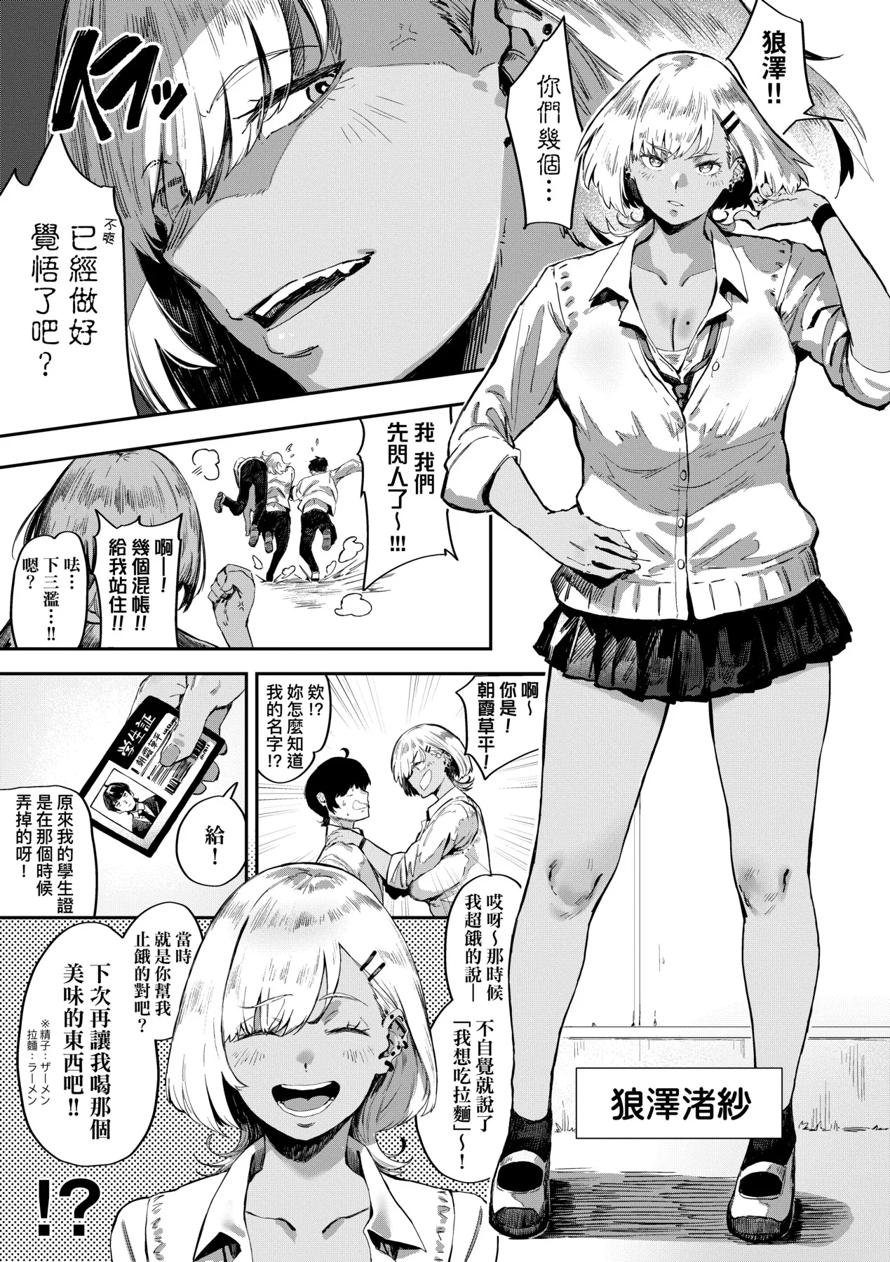 Virgin Eaters | 性癖全開童貞吞噬者 page 174 - handjob milf hentai manga - read online free