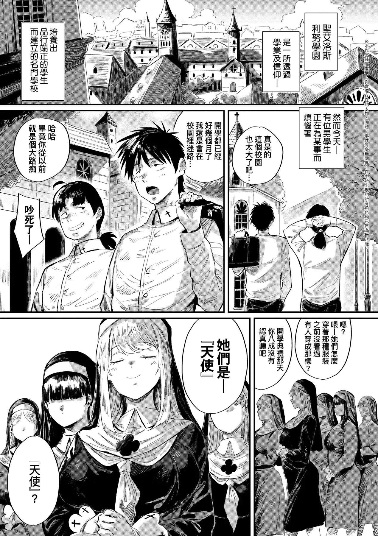 Virgin Eaters | 性癖全開童貞吞噬者 page 188 - handjob milf hentai manga - read online free