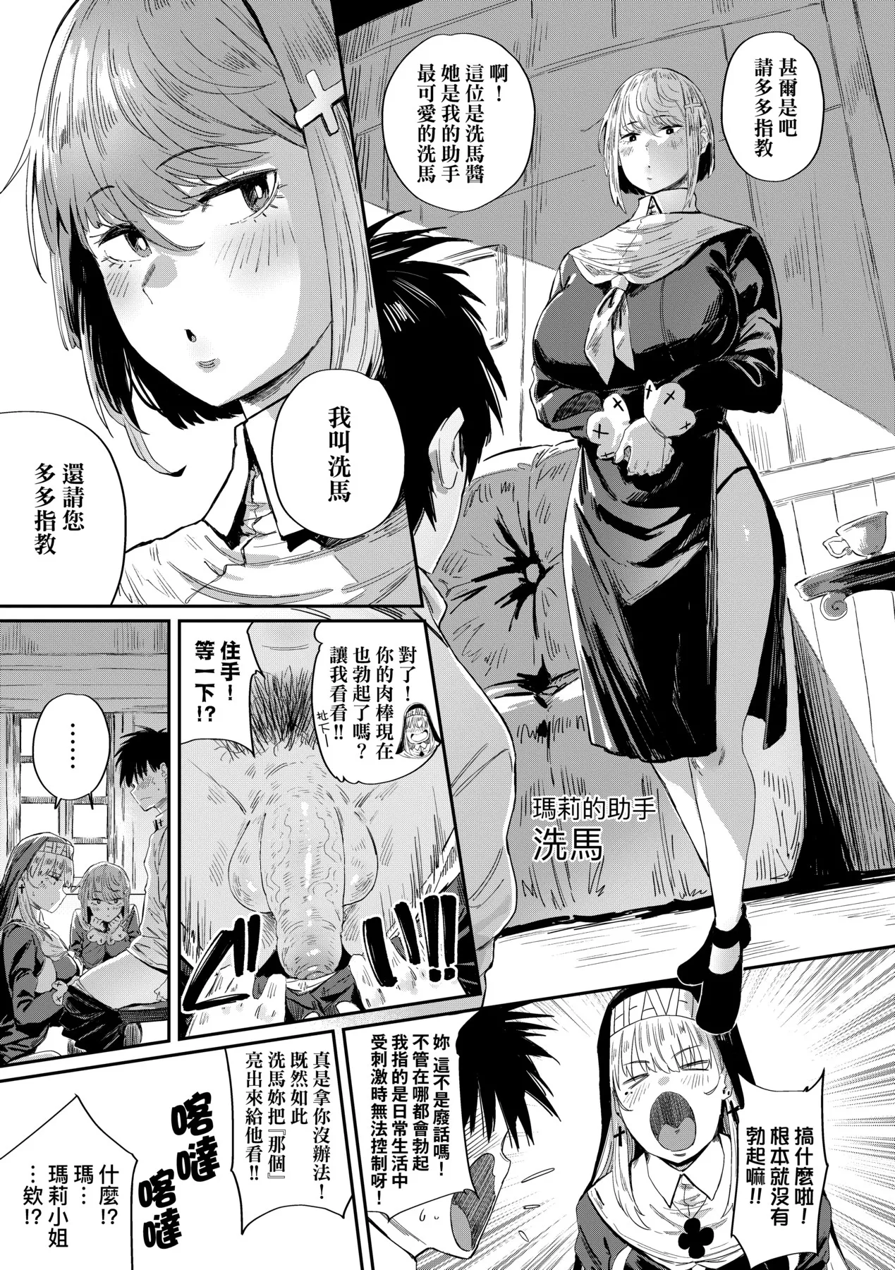 Virgin Eaters | 性癖全開童貞吞噬者 page 194 - handjob milf hentai manga - read online free