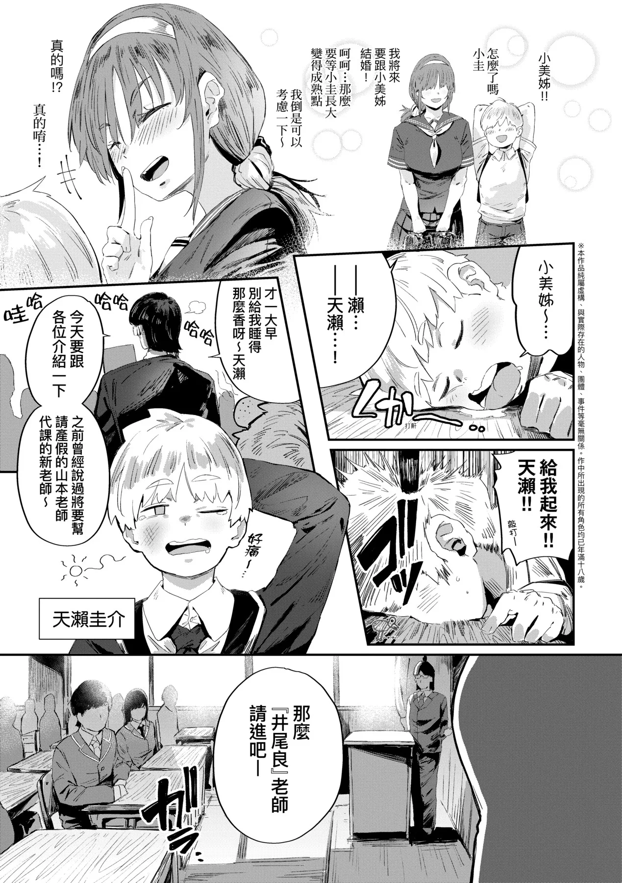 Virgin Eaters | 性癖全開童貞吞噬者 page 220 - handjob milf hentai manga - read online free