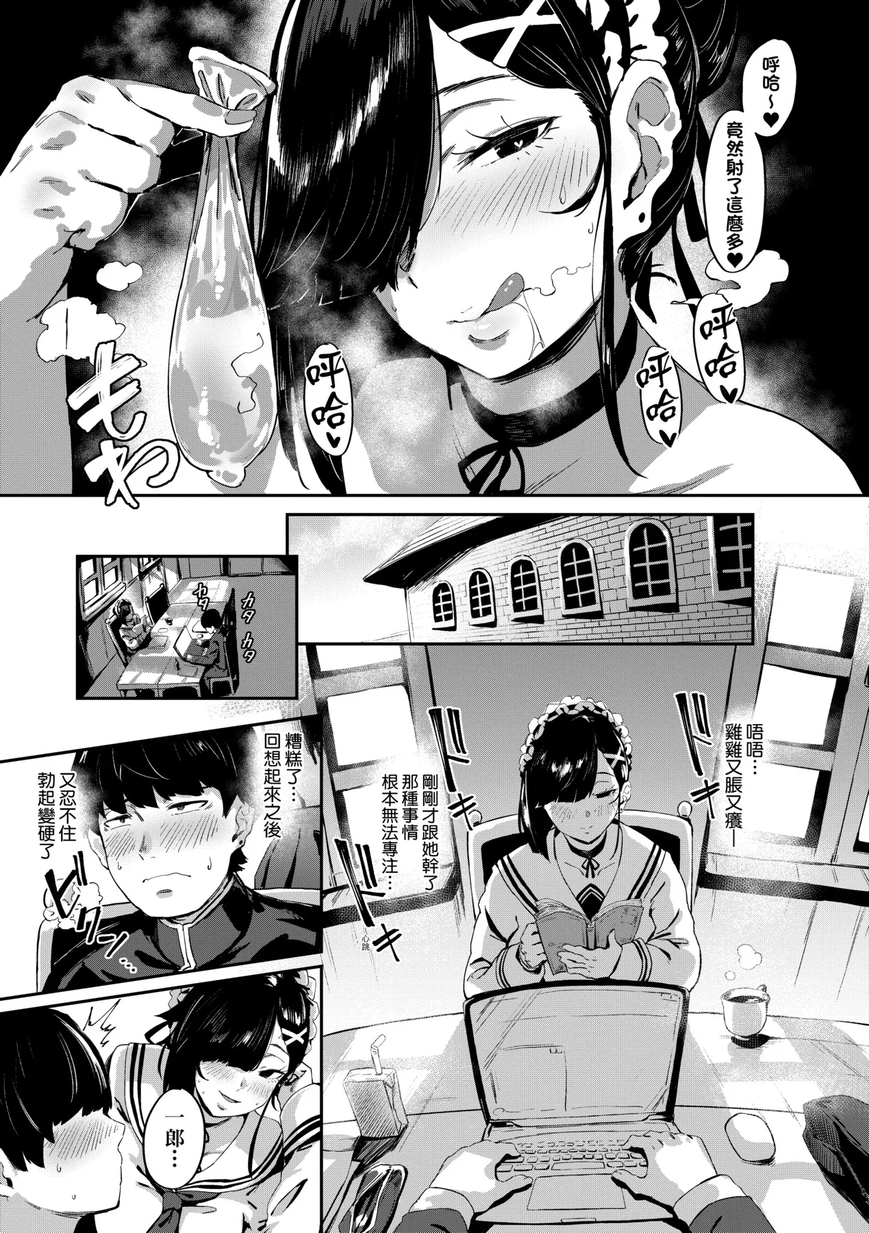 Virgin Eaters | 性癖全開童貞吞噬者 page 54 - handjob milf hentai manga - read online free