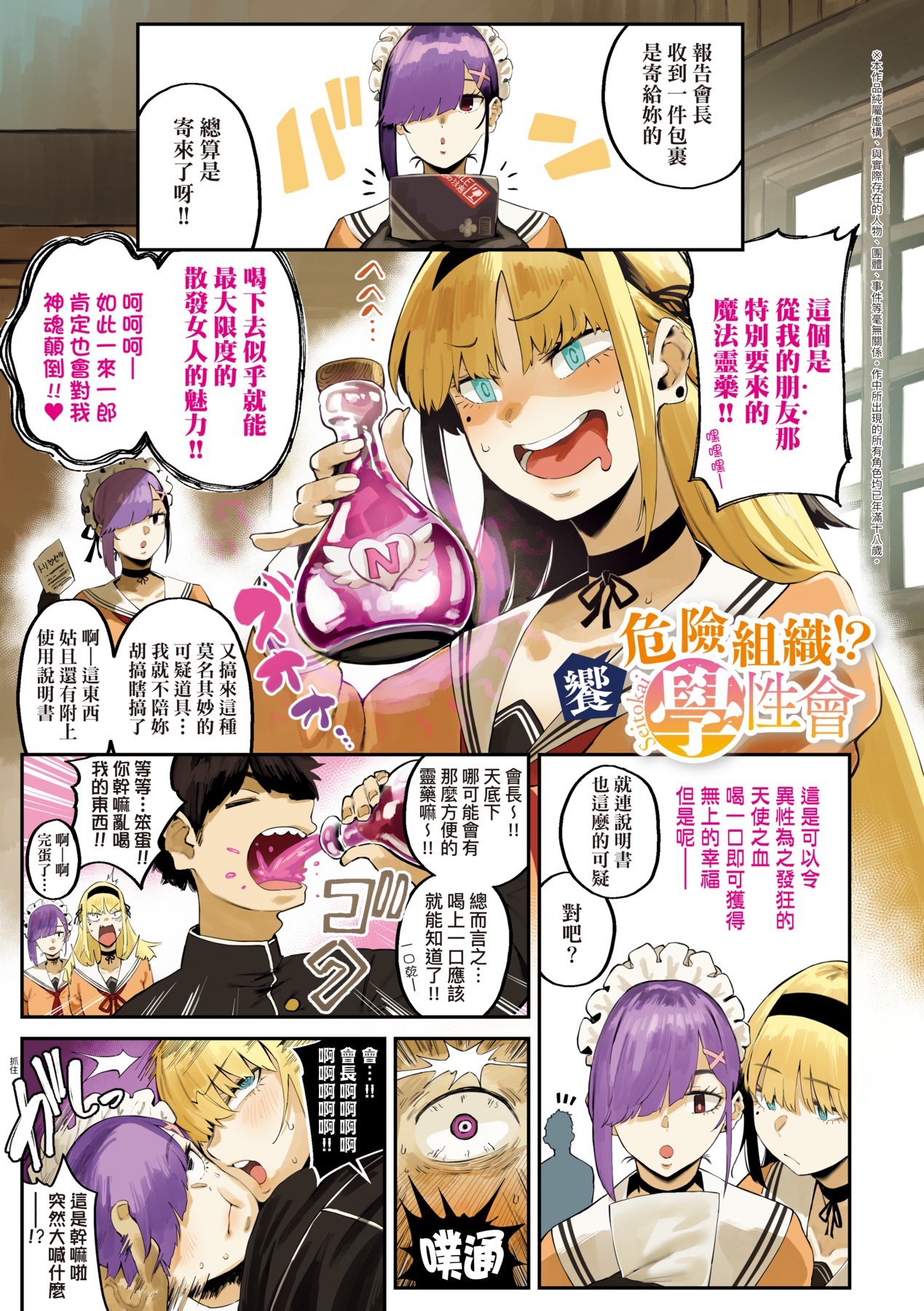 Virgin Eaters | 性癖全開童貞吞噬者 page 94 - handjob milf hentai manga - read online free