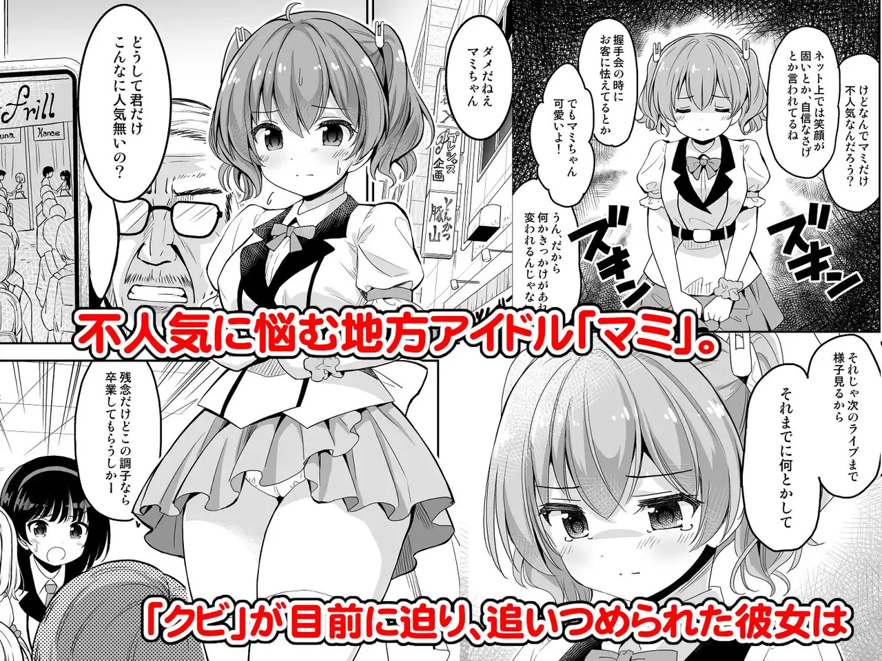 Falling Idol and the Hardcore Impregnator Influencer page 29 original parody - kissing big breasts hentai manga - read online free