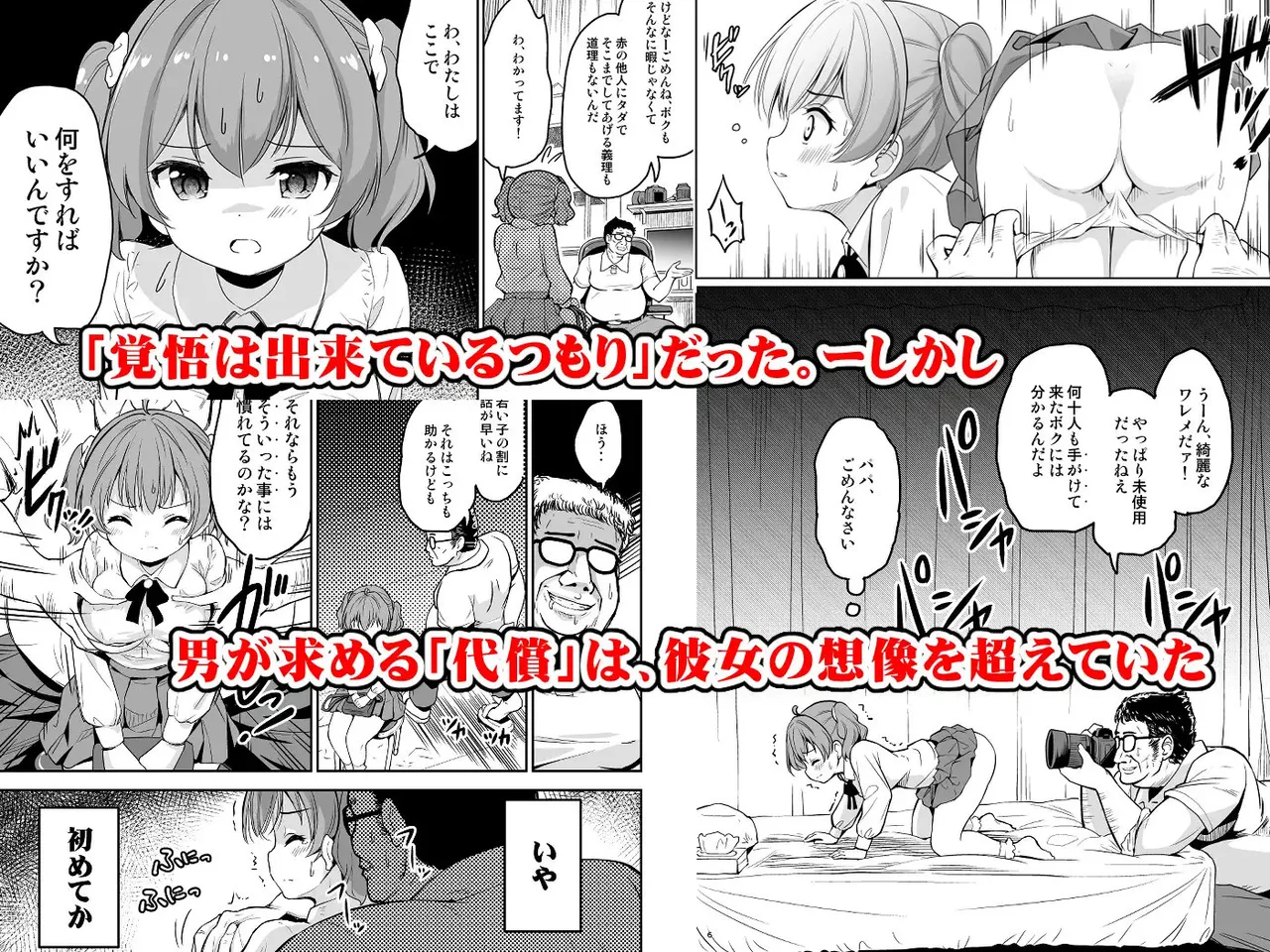 Falling Idol and the Hardcore Impregnator Influencer - Page 31