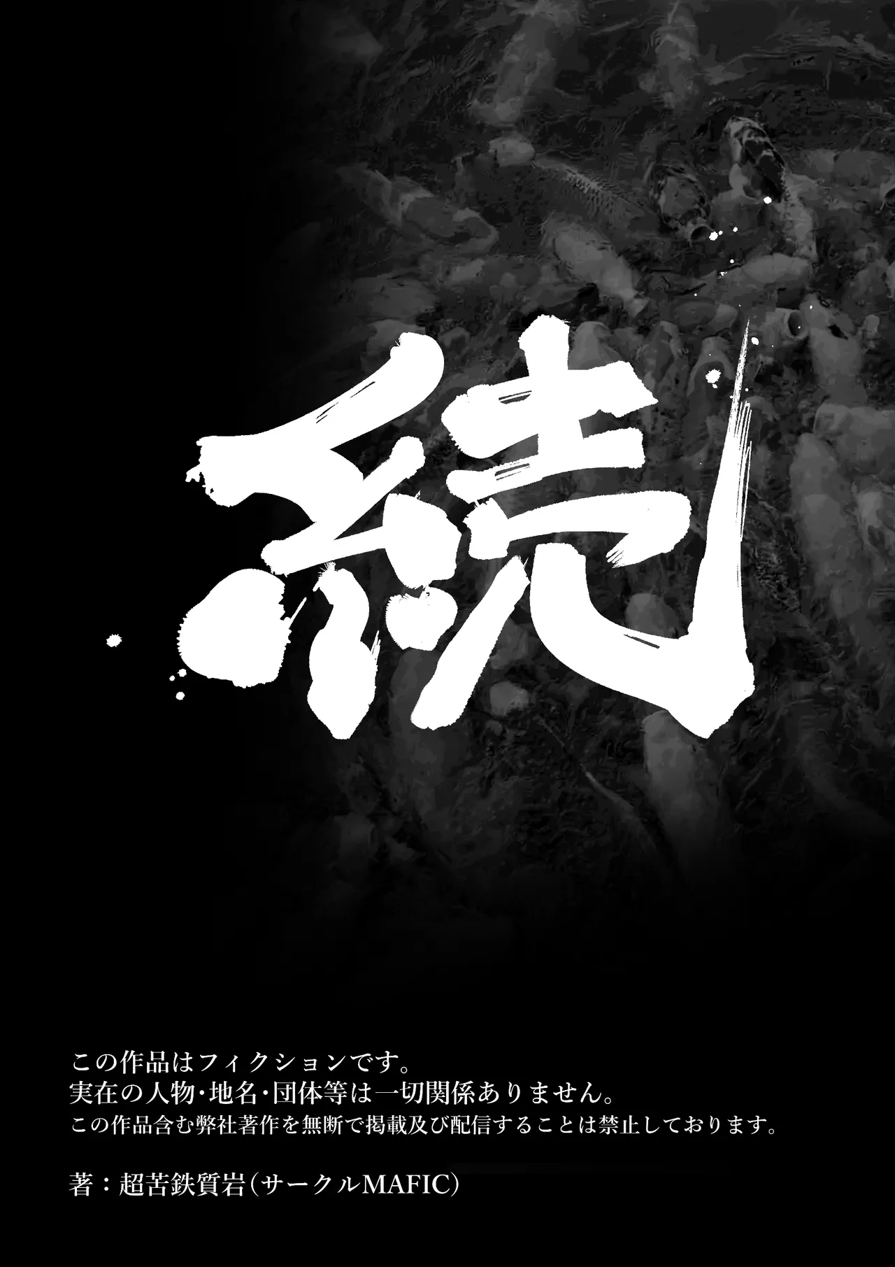 Hitozuma Kappou | Married Woman Delicacies - Page 62