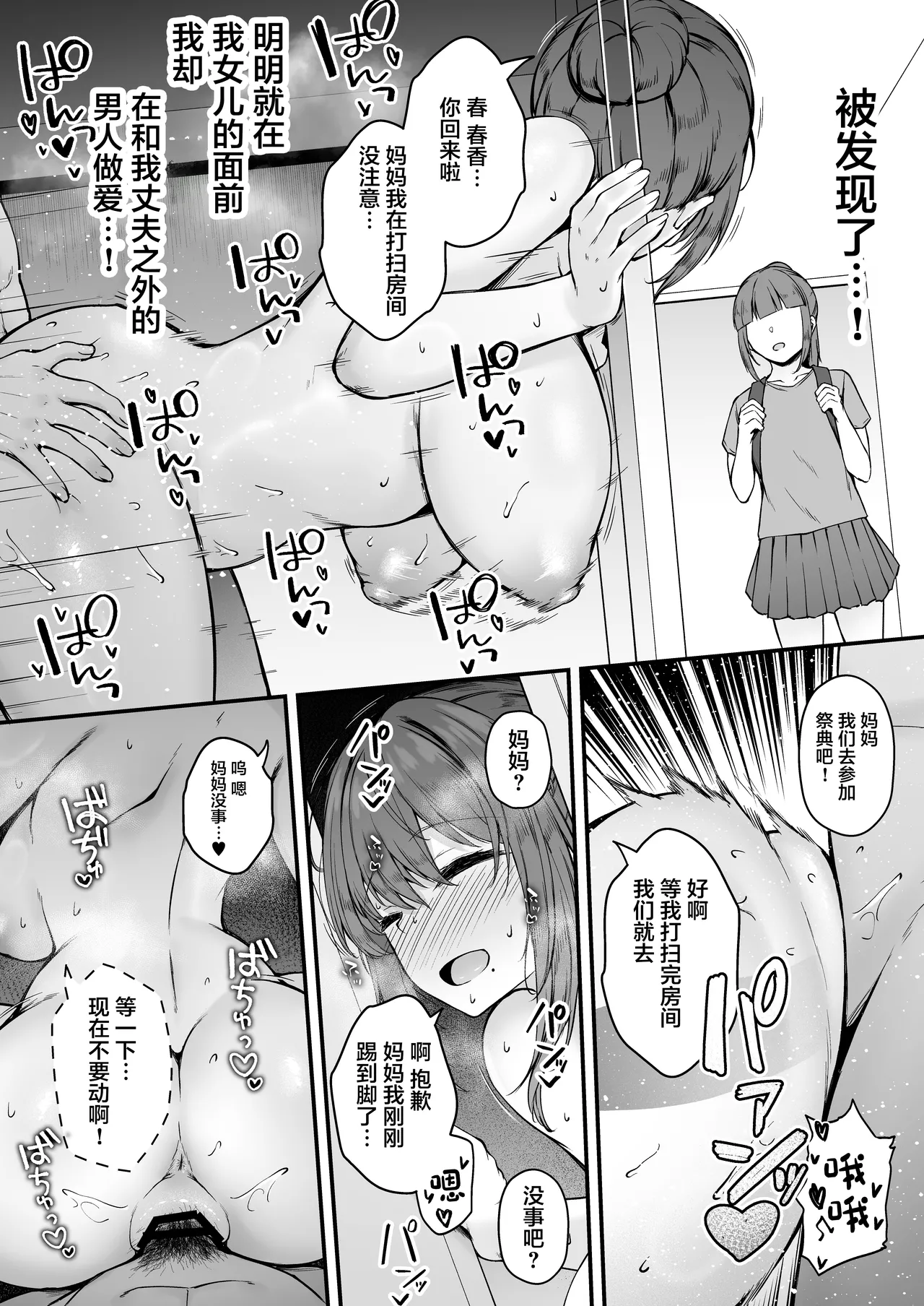 Niezuma page 39 original parody - big breasts netorare hentai manga - read online free