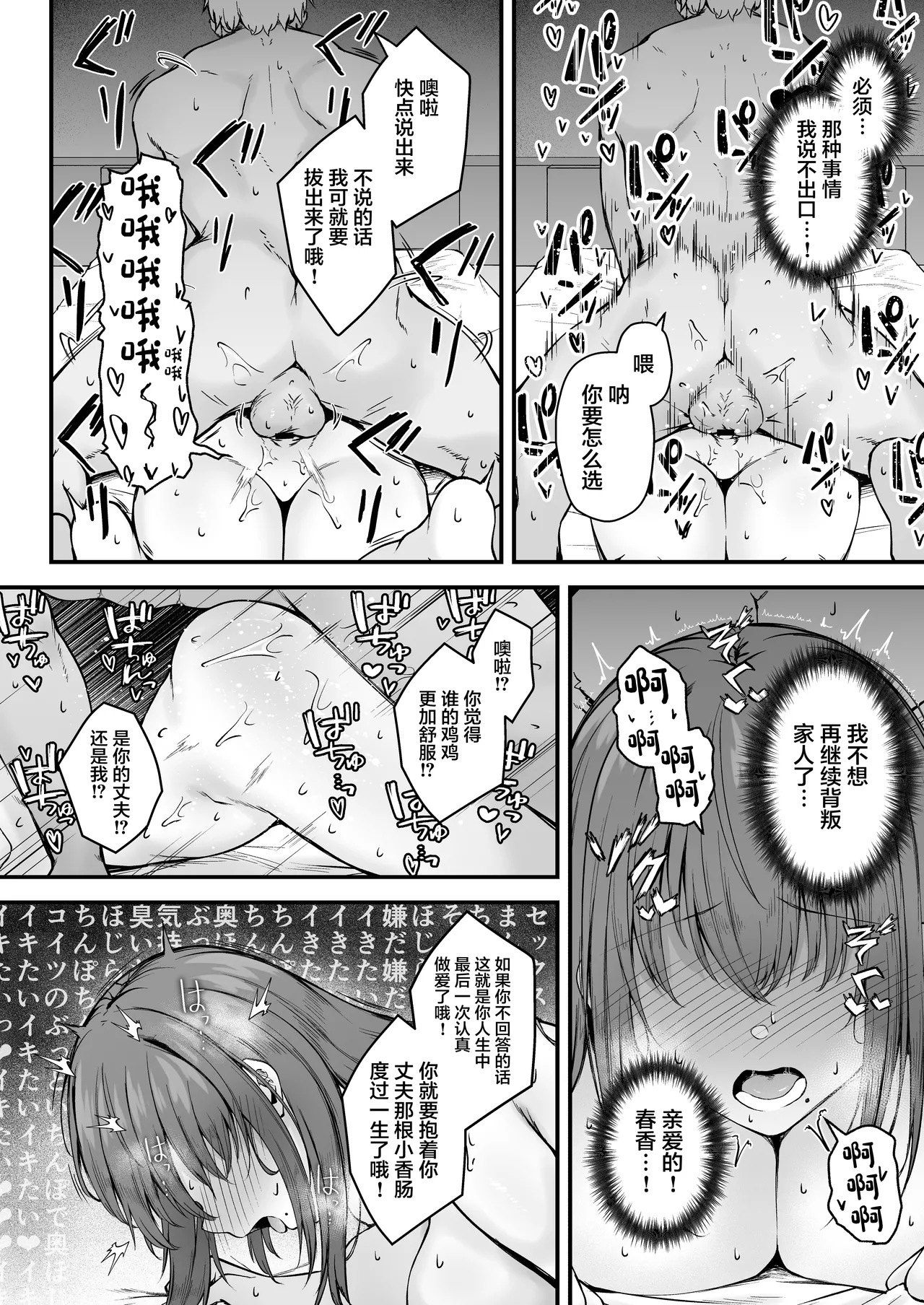 Niezuma page 47 original parody - big breasts netorare hentai manga - read online free