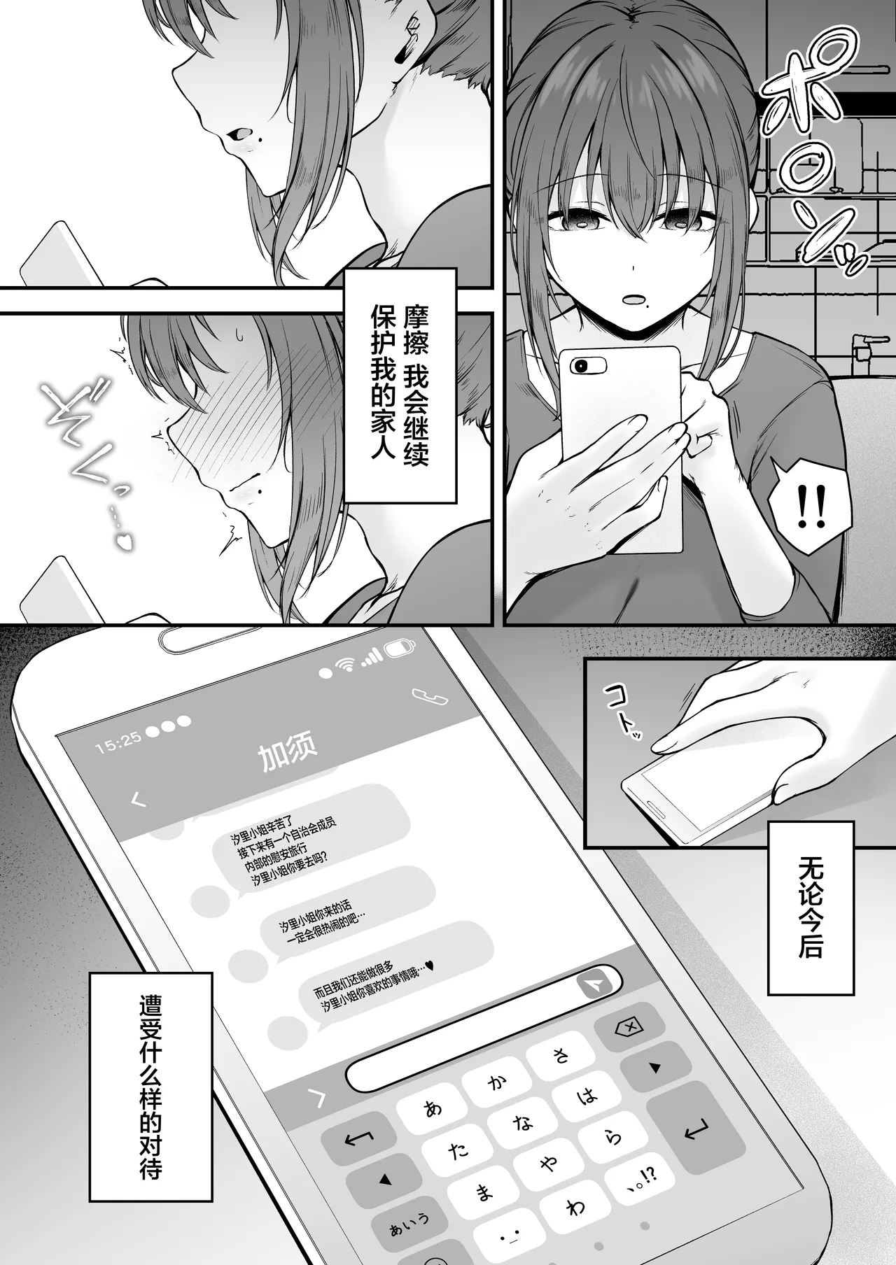 Niezuma page 59 original parody - big breasts netorare hentai manga - read online free