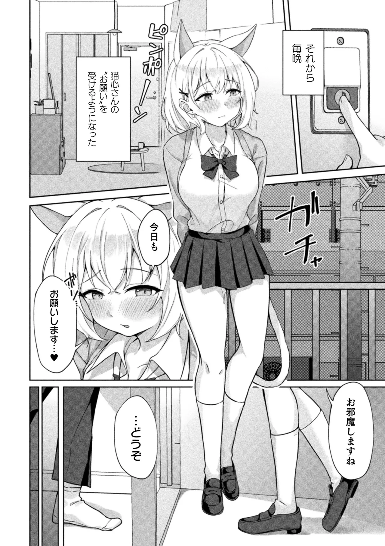 [Anthology] Bessatsu Comic Unreal Kemomimi Ecchi ~Hatsujouki o Kikkake ni Musubareta Kemokko-tachi~ Vol.2 [Digital] page 37 - maid big breasts hentai manga - read online free
