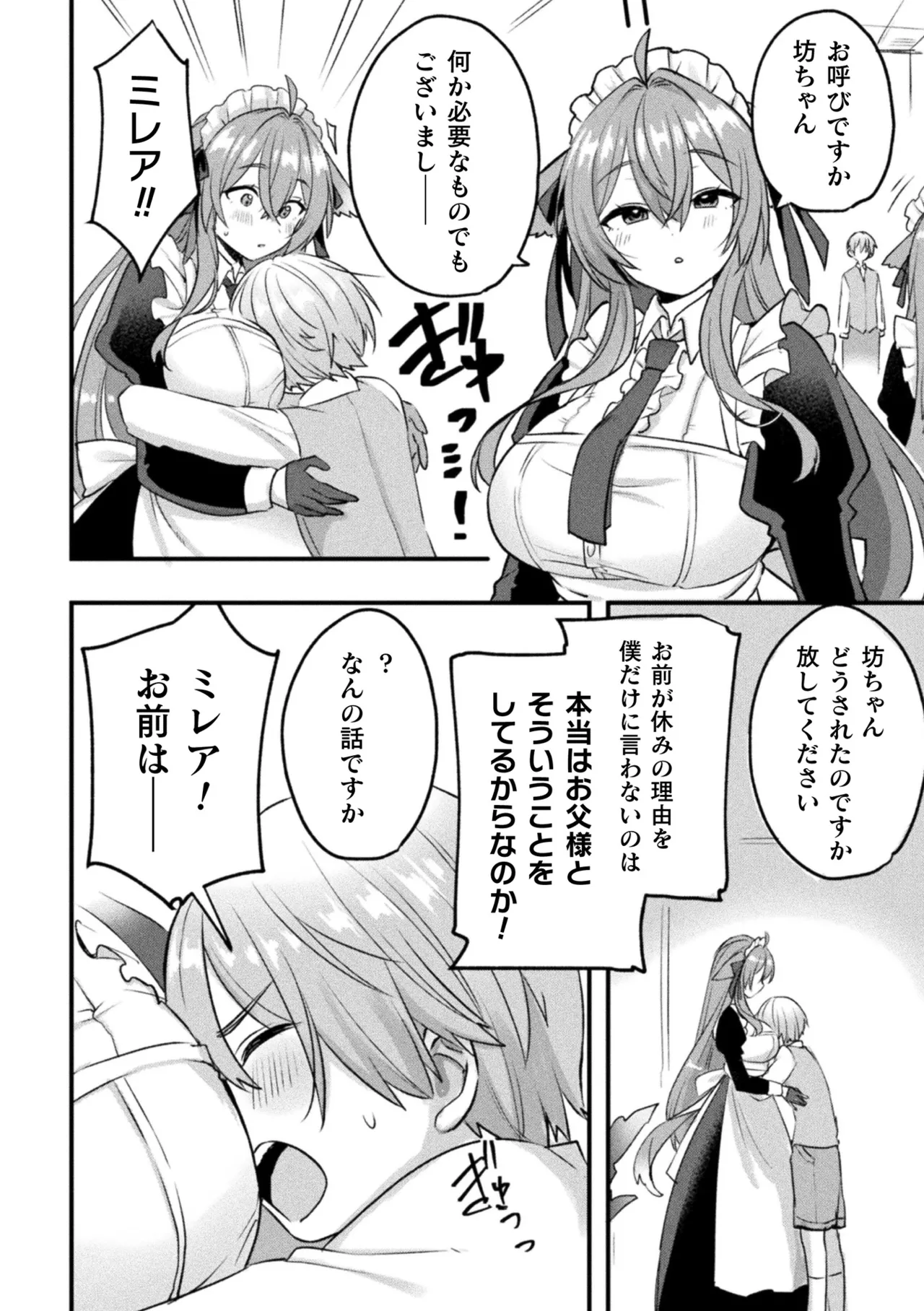 [Anthology] Bessatsu Comic Unreal Kemomimi Ecchi ~Hatsujouki o Kikkake ni Musubareta Kemokko-tachi~ Vol.2 [Digital] page 57 - maid big breasts hentai manga - read online free