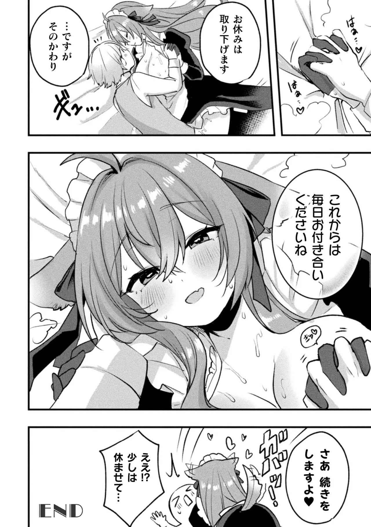 [Anthology] Bessatsu Comic Unreal Kemomimi Ecchi ~Hatsujouki o Kikkake ni Musubareta Kemokko-tachi~ Vol.2 [Digital] page 71 - maid big breasts hentai manga - read online free