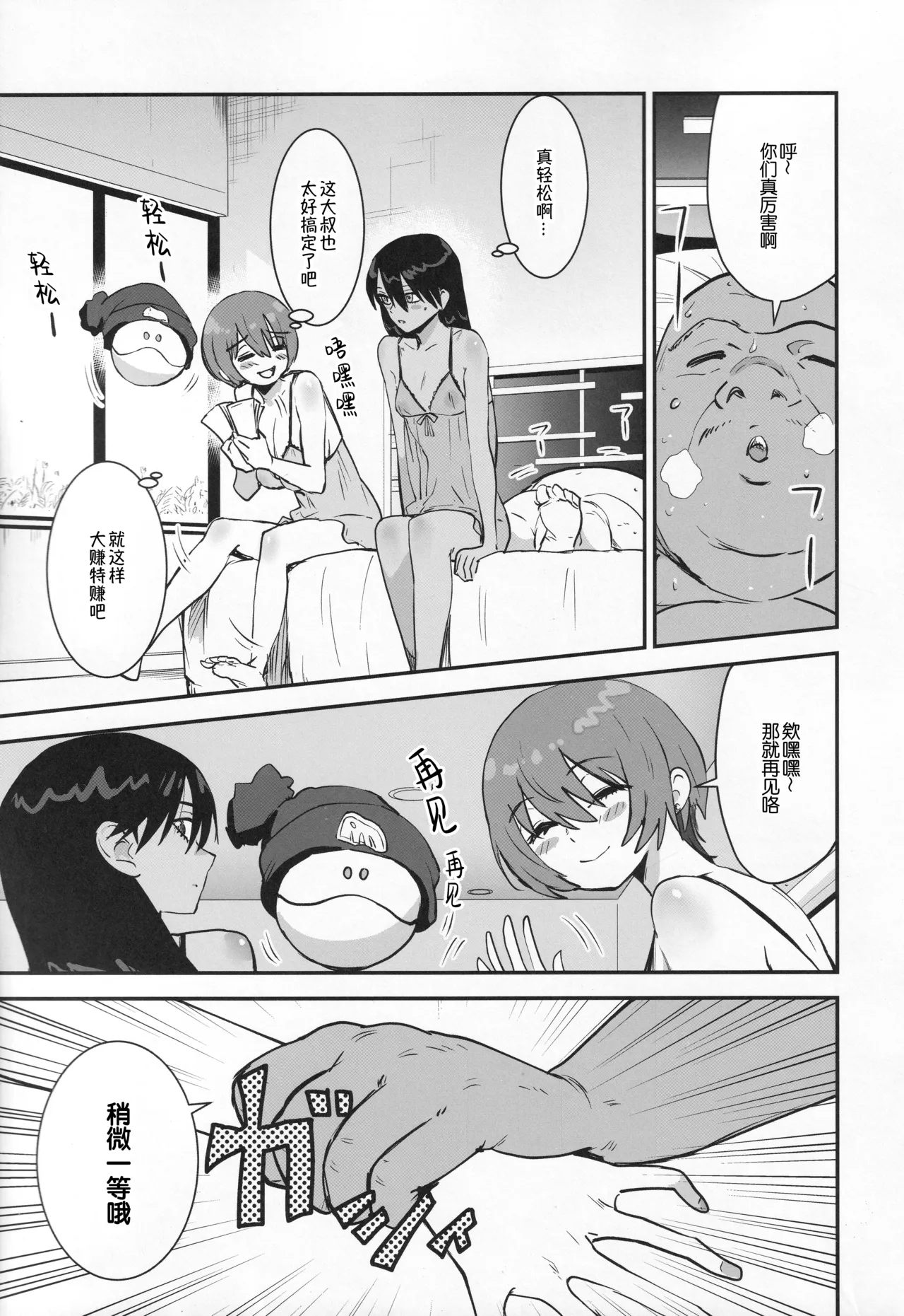 Side Sex page 9 featuring amate yuzuriha mobile suit gundam gquuuuuux parody - sweating unusual pupils hentai manga - read online free