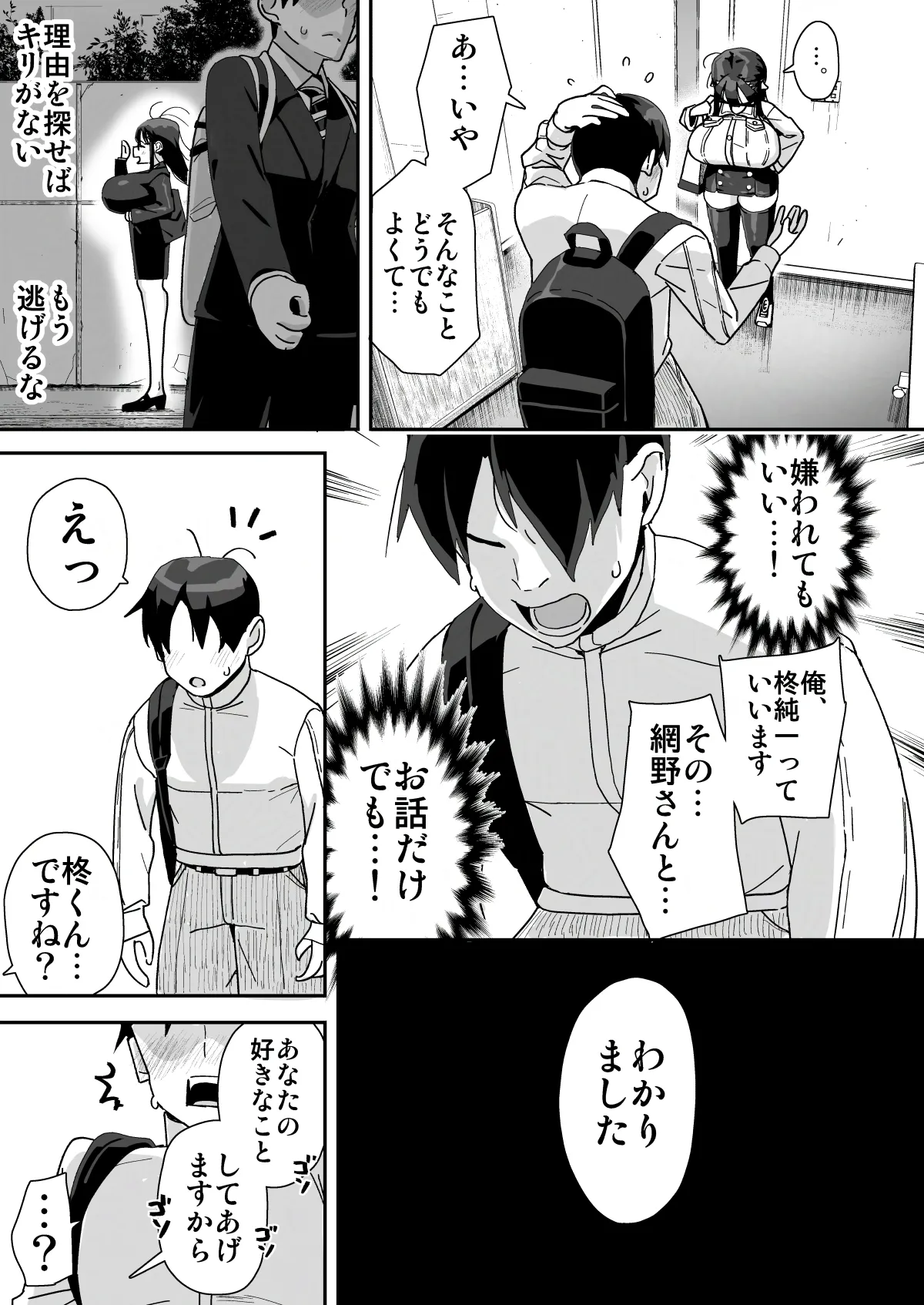 [Entelekheia (Chirumakuro)] Boku ni Haishin Bare shita U-Cup Chinkobi Joshi Amino-san [Digital] page 19 original parody - big breasts glasses hentai manga - read online free