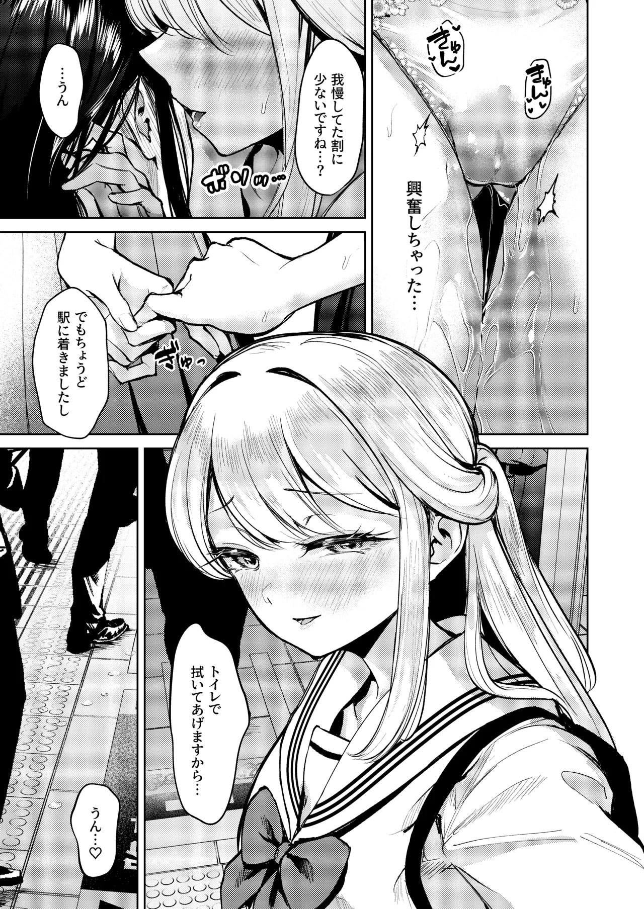 Oshigama shitetara Rezurareta - Page 16
