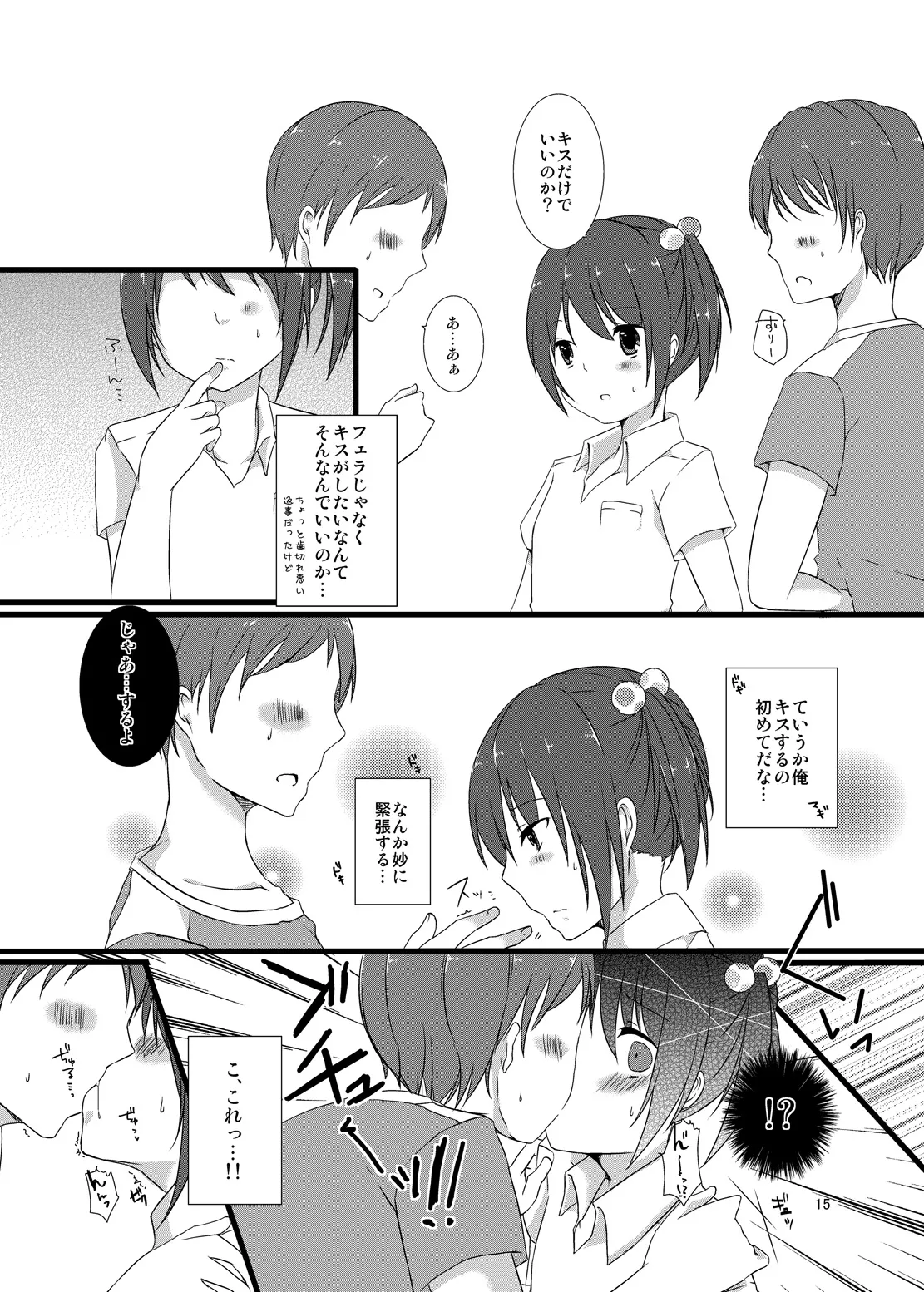 Manager no Oshigoto wa. - Page 14