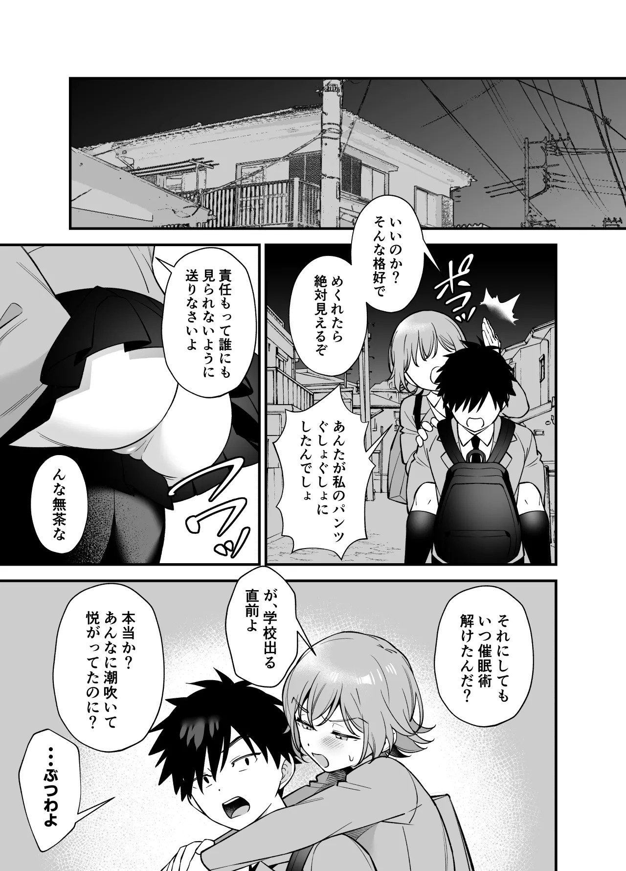 Tsundere Osananajimi ni Saiminjutsu o Kaketara Hanpa ni Jiga ga Nokotteta Hanashi page 39 original parody - squirting sweating hentai manga - read online free