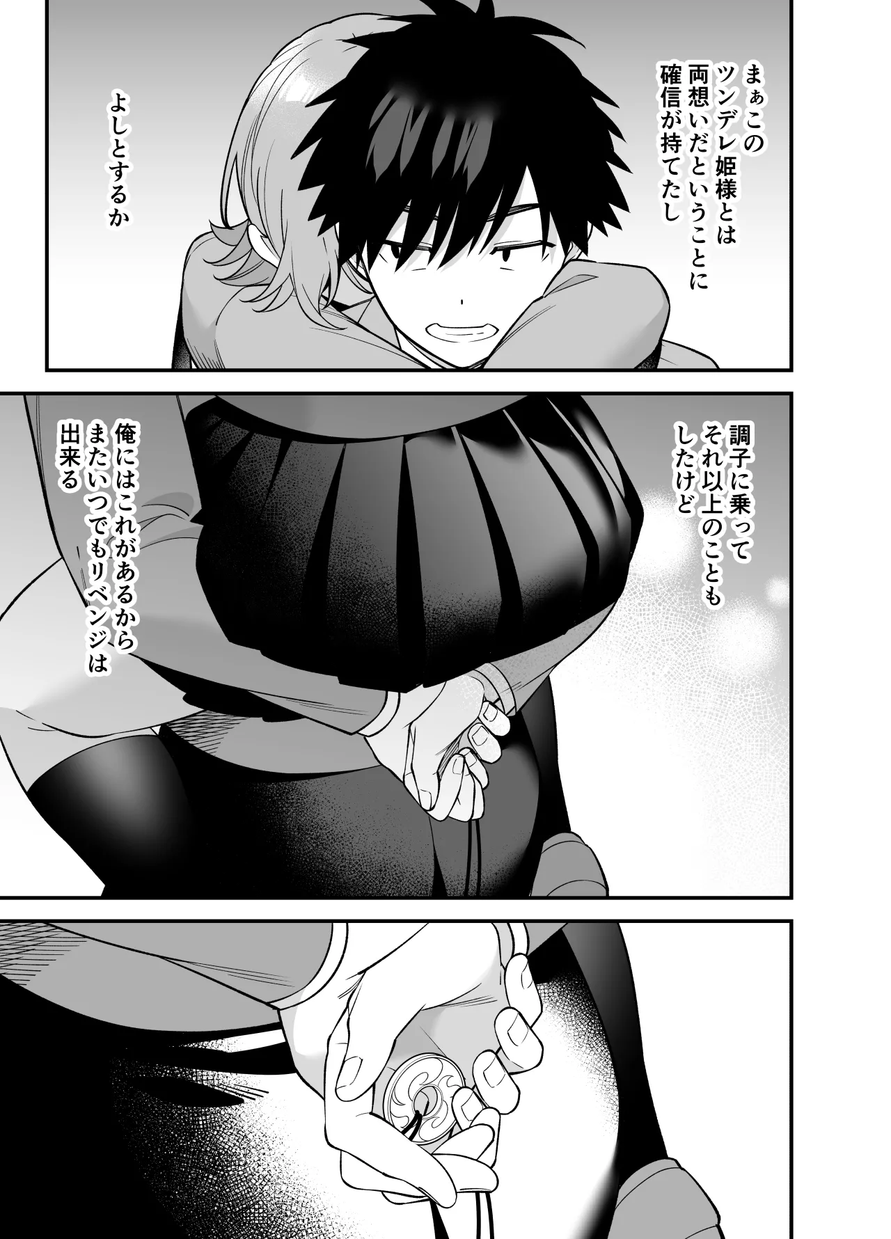 Tsundere Osananajimi ni Saiminjutsu o Kaketara Hanpa ni Jiga ga Nokotteta Hanashi page 41 original parody - squirting sweating hentai manga - read online free