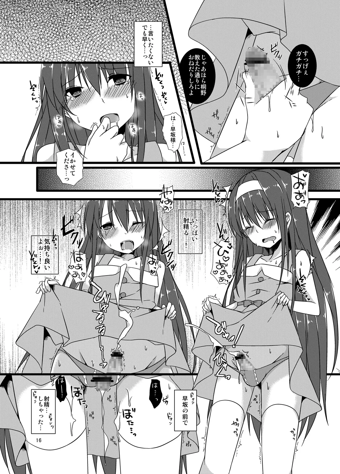 Natsuyasumi no Choukyou Nikki page 16 original parody - anal crossdressing hentai manga - read online free