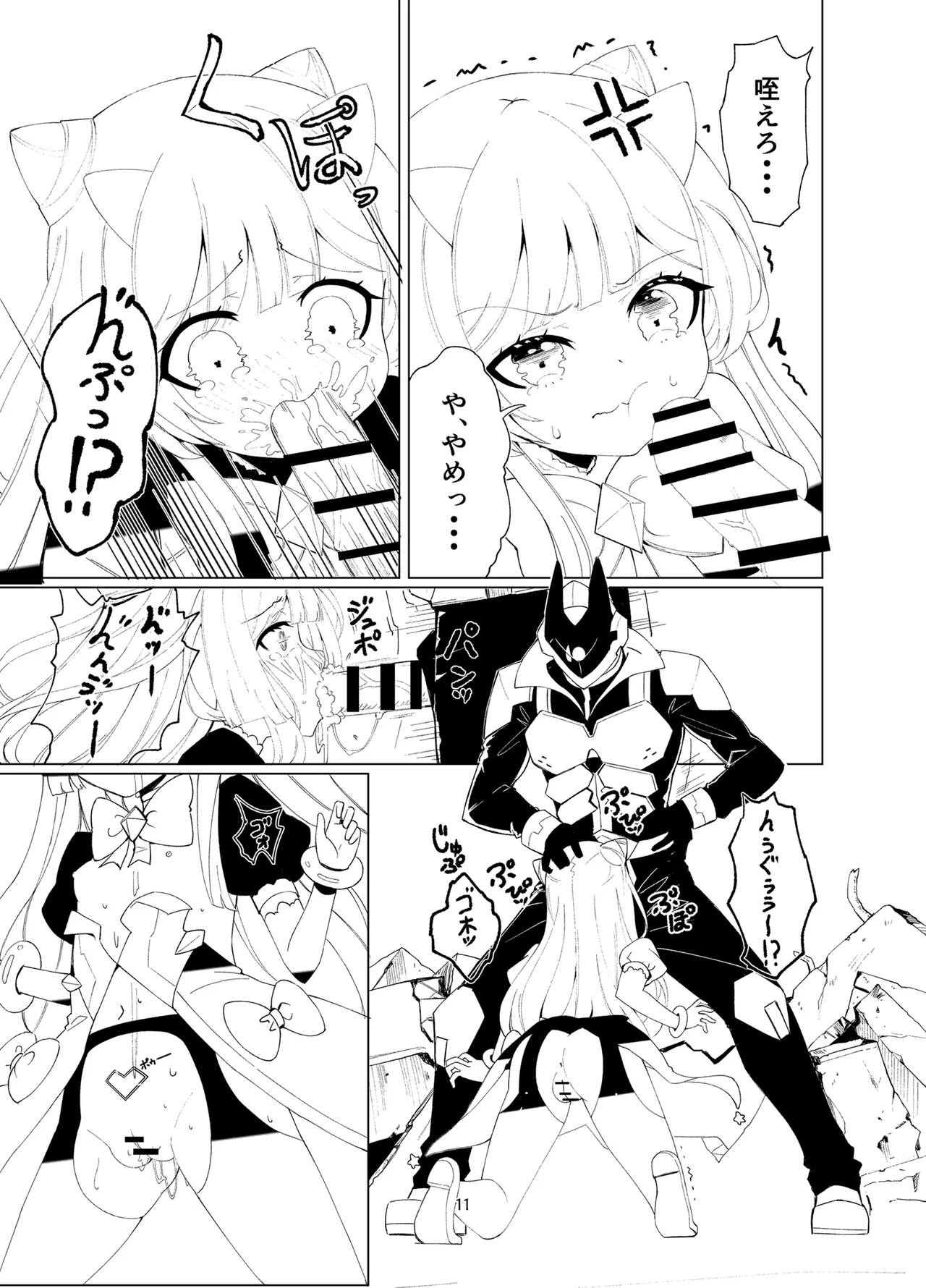 Aku no Kanbu wa Himitsu Heiki no TS-ka de Jibaku shimashita page 10 original parody - magical girl gender bender hentai manga - read online free