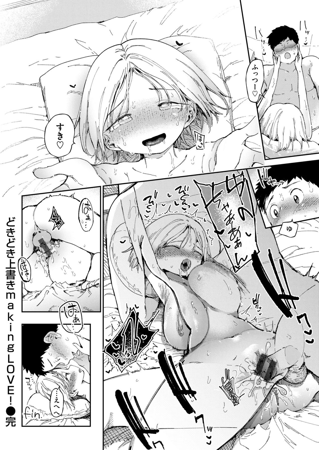Dosukebe Kawaikotan - Page 164