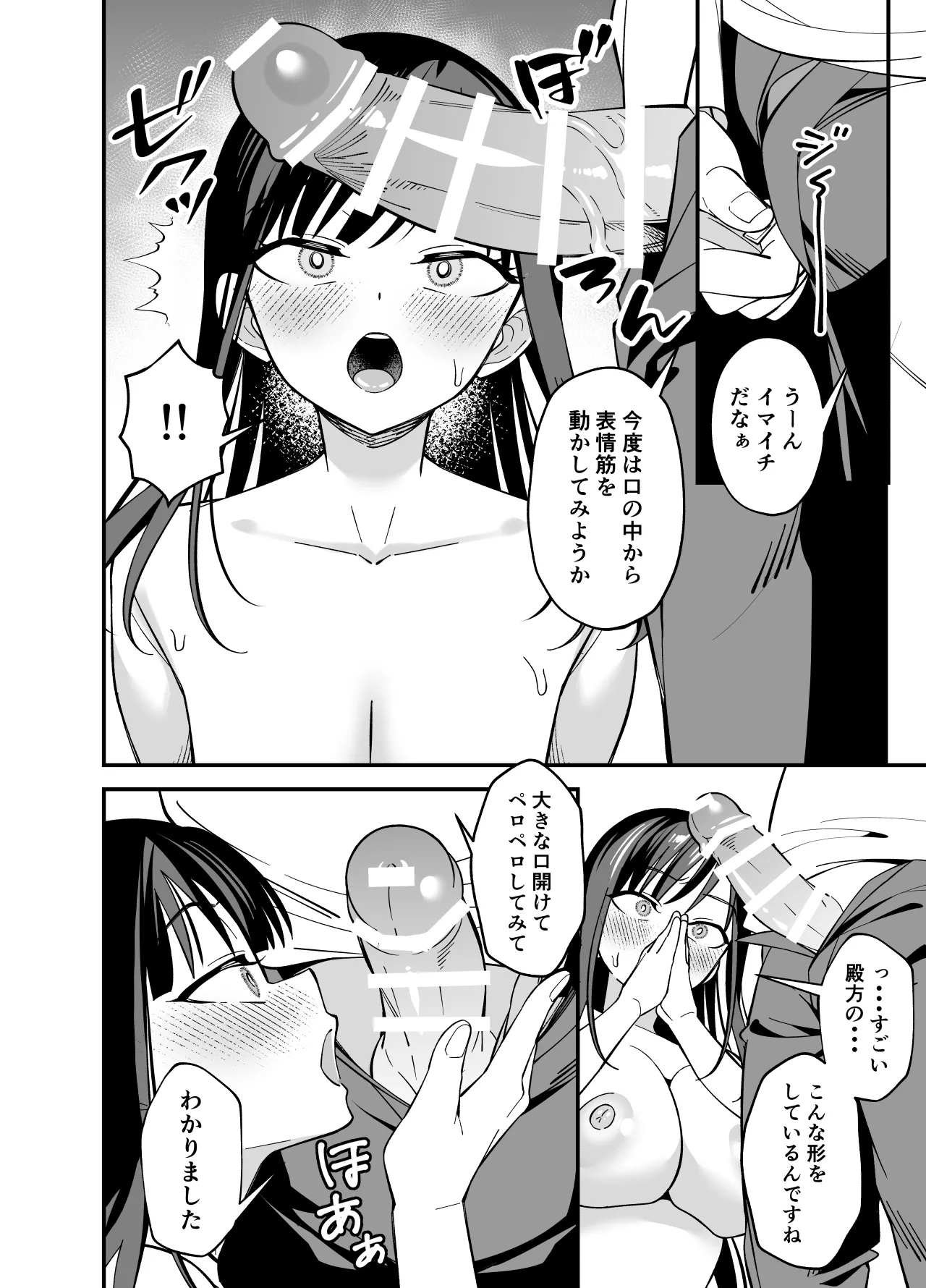 Muhyoujou na Ojou-sama ni Nayami Soudan de Namahame shite Ageta page 12 original parody - squirting big breasts hentai manga - read online free