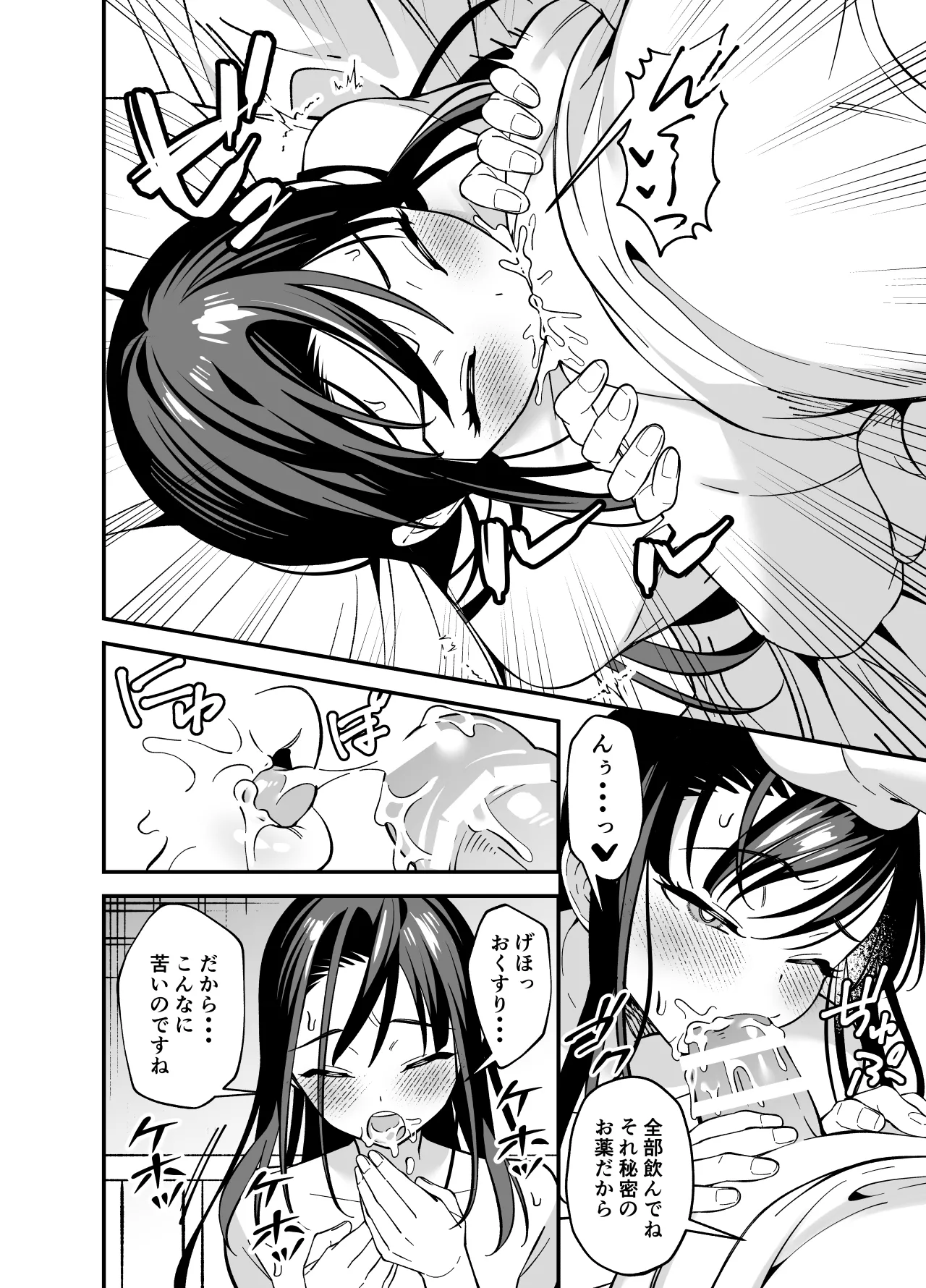Muhyoujou na Ojou-sama ni Nayami Soudan de Namahame shite Ageta page 14 original parody - squirting big breasts hentai manga - read online free
