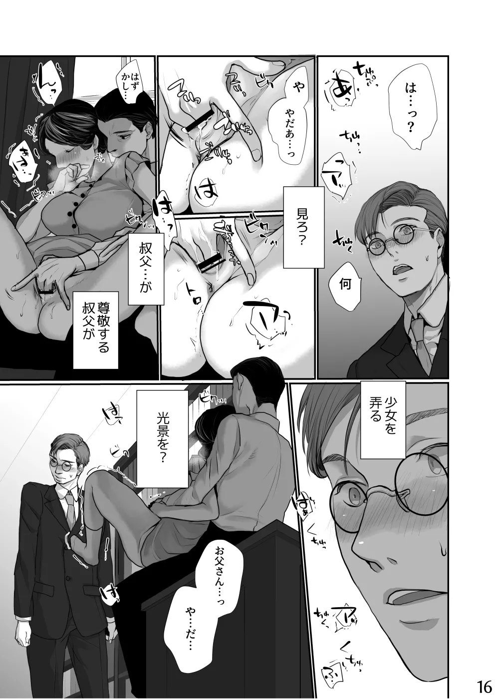 Shin Tsuma no Naburikata Tameshiyomi page 14 original parody - glasses netorare hentai manga - read online free