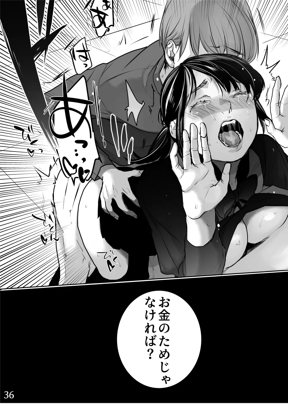 Shin Tsuma no Naburikata Tameshiyomi - Page 36