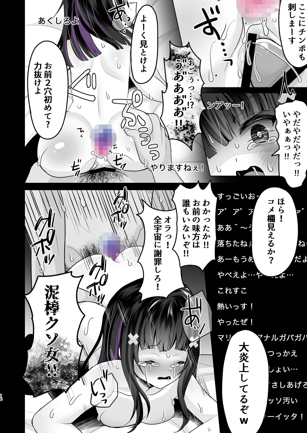 [Eliminate Tomorrow (Litora)] AI-Ochi Kami Onna Eshi (warai) Enjou Wakarase Haishin [Digital] page 15 original parody - read online free