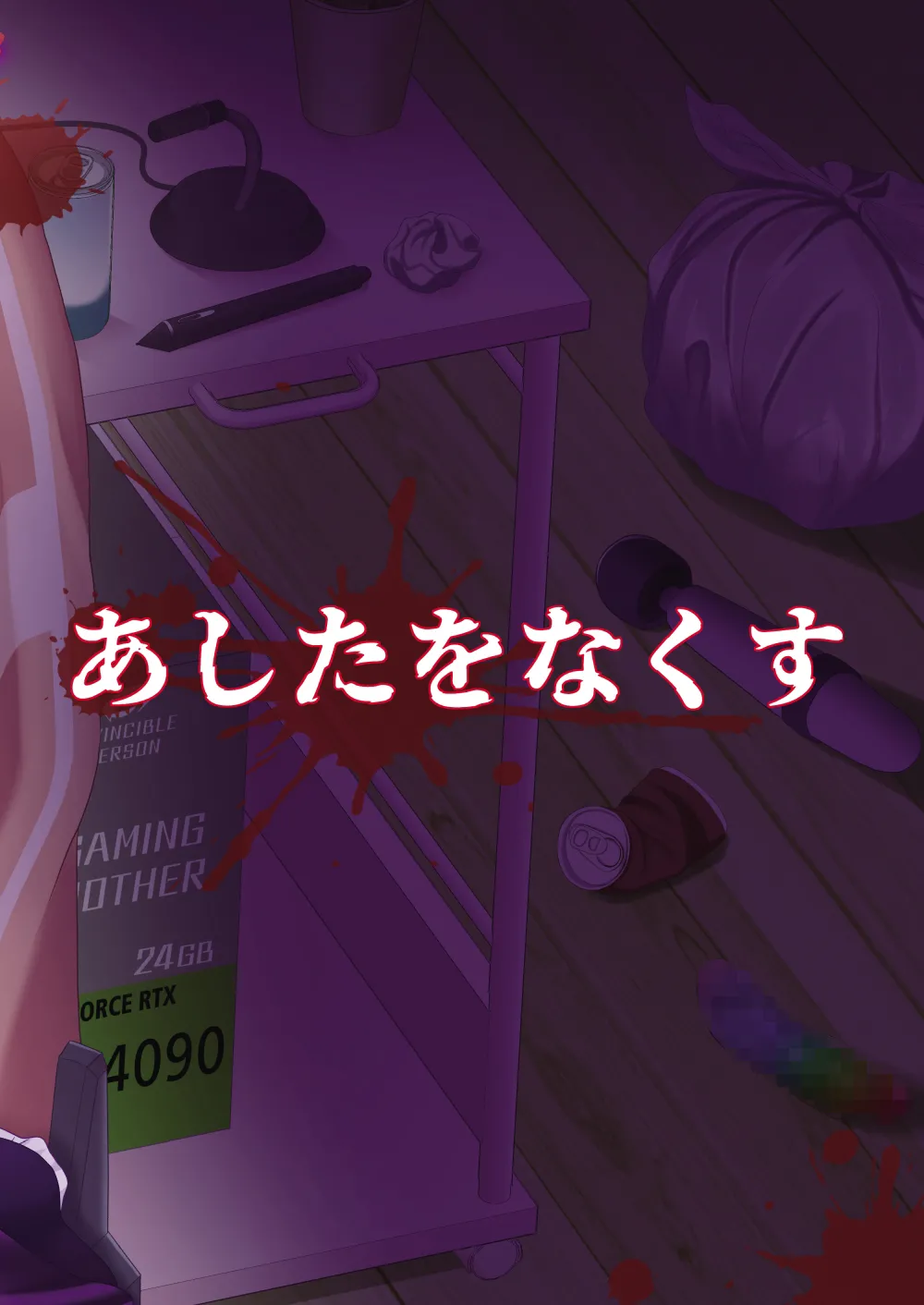 [Eliminate Tomorrow (Litora)] AI-Ochi Kami Onna Eshi (warai) Enjou Wakarase Haishin [Digital] page 22 original parody - read online free