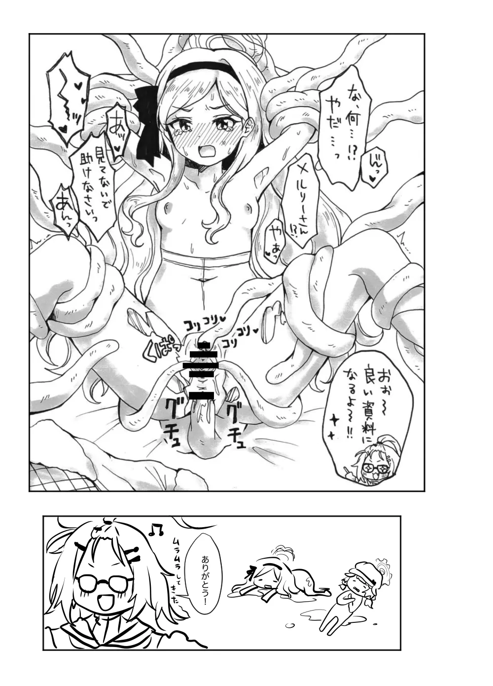 Momiji ni Shokushu Hon no Assistant o Tanonde mita Ken page 33 featuring momiji akiizumi blue archive parody - tentacles very long hair hentai manga - read online free