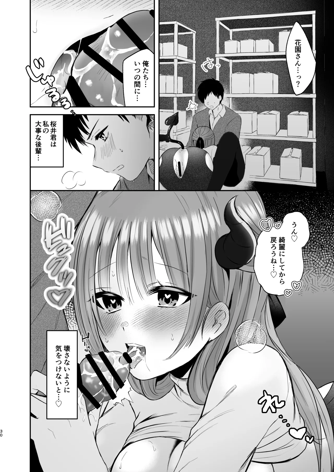Ore no Succubus Senpai wa Gaman dekinai - My succubus senpai can't stand it page 29 original parody - big breasts nakadashi hentai manga - read online free