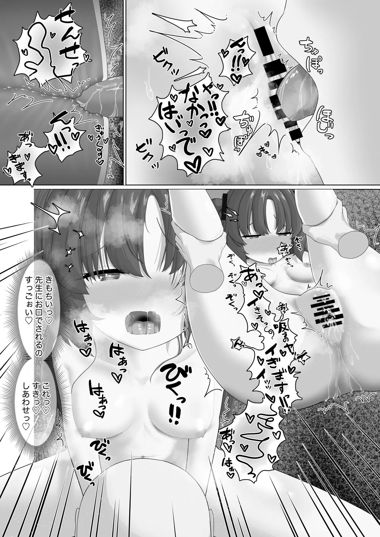 Ecchi na Yuuka ga Mitai dake no Hon - Page 26