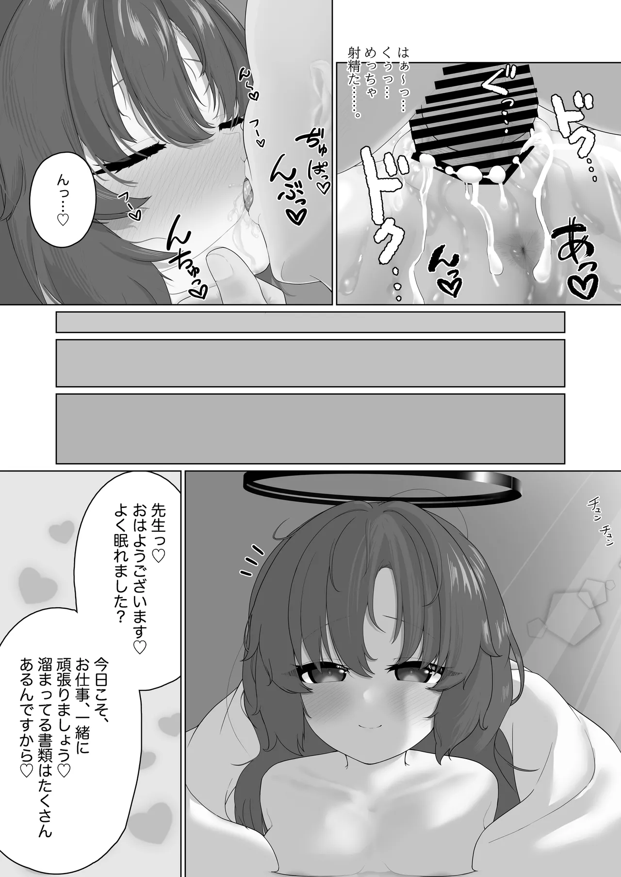 Ecchi na Yuuka ga Mitai dake no Hon page 48 featuring yuuka hayase blue archive parody - blowjob sole female hentai manga - read online free