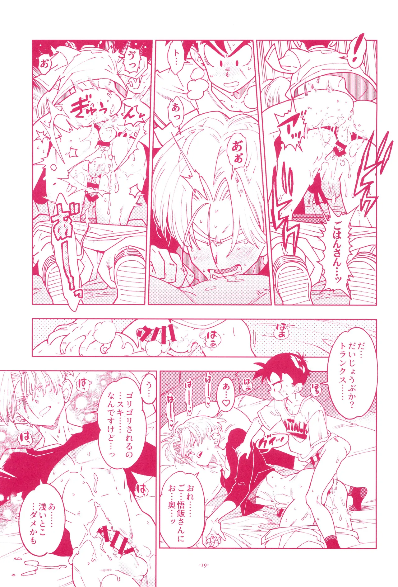 Mini Gohan-san to! page 21 featuring trunks briefs dragon ball z parody - kissing nakadashi hentai manga - read online free
