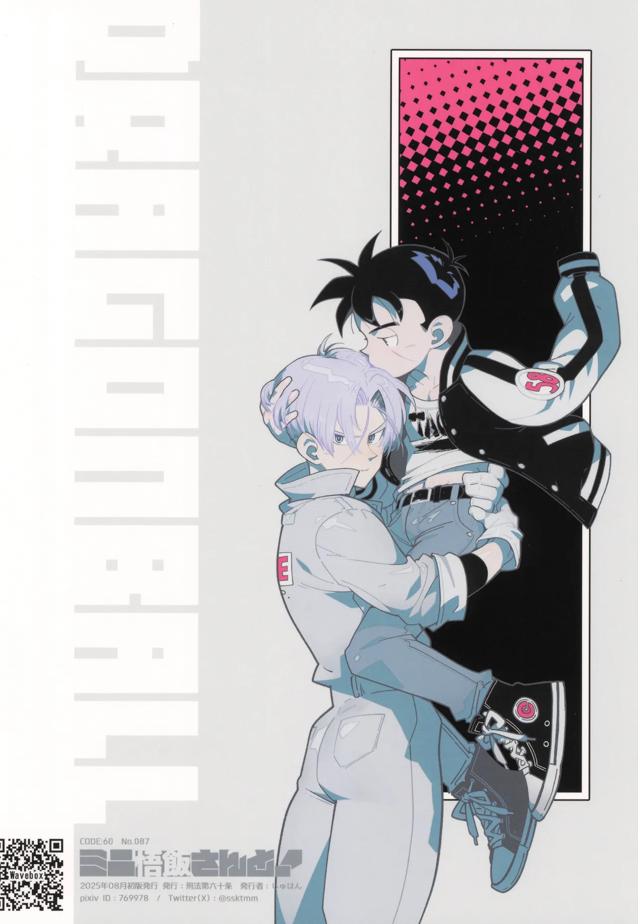 Mini Gohan-san to! page 30 featuring trunks briefs dragon ball z parody - kissing nakadashi hentai manga - read online free