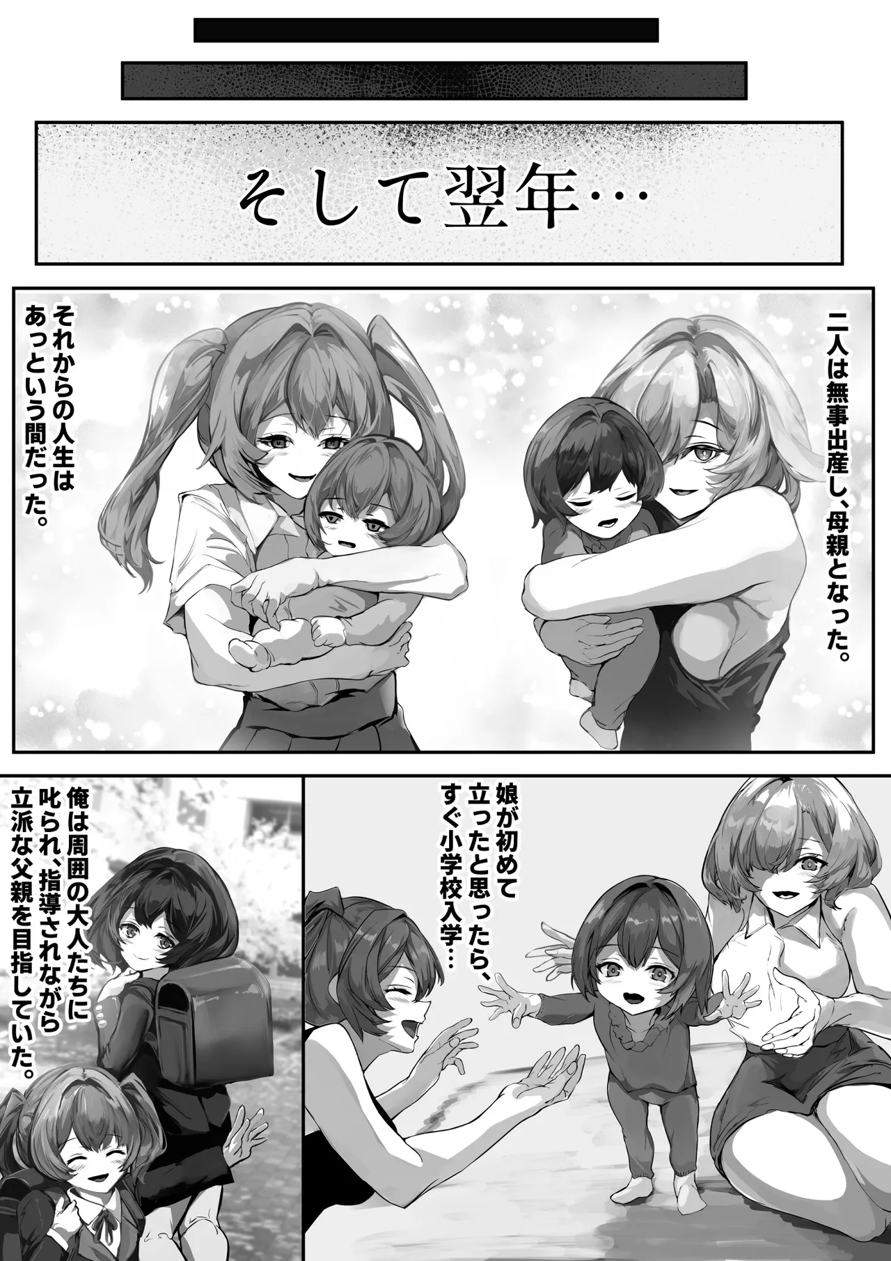 Kyonyuu Mama to Menhera Kanojo o Oyakodonburi ni Shite Harama seru Hanashi tsui page 41 original parody - milf kissing hentai manga - read online free