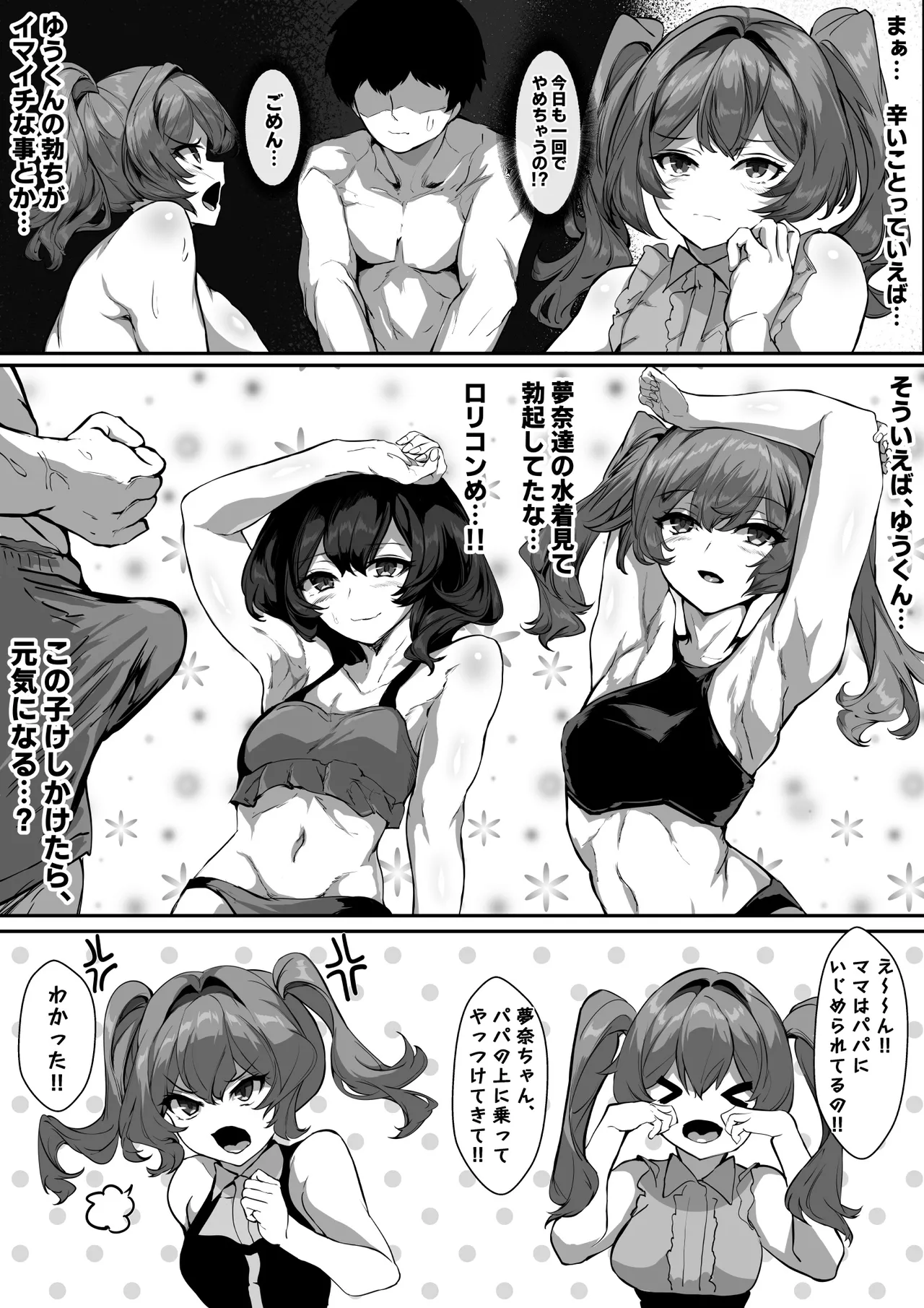 Kyonyuu Mama to Menhera Kanojo o Oyakodonburi ni Shite Harama seru Hanashi tsui page 50 original parody - milf kissing hentai manga - read online free