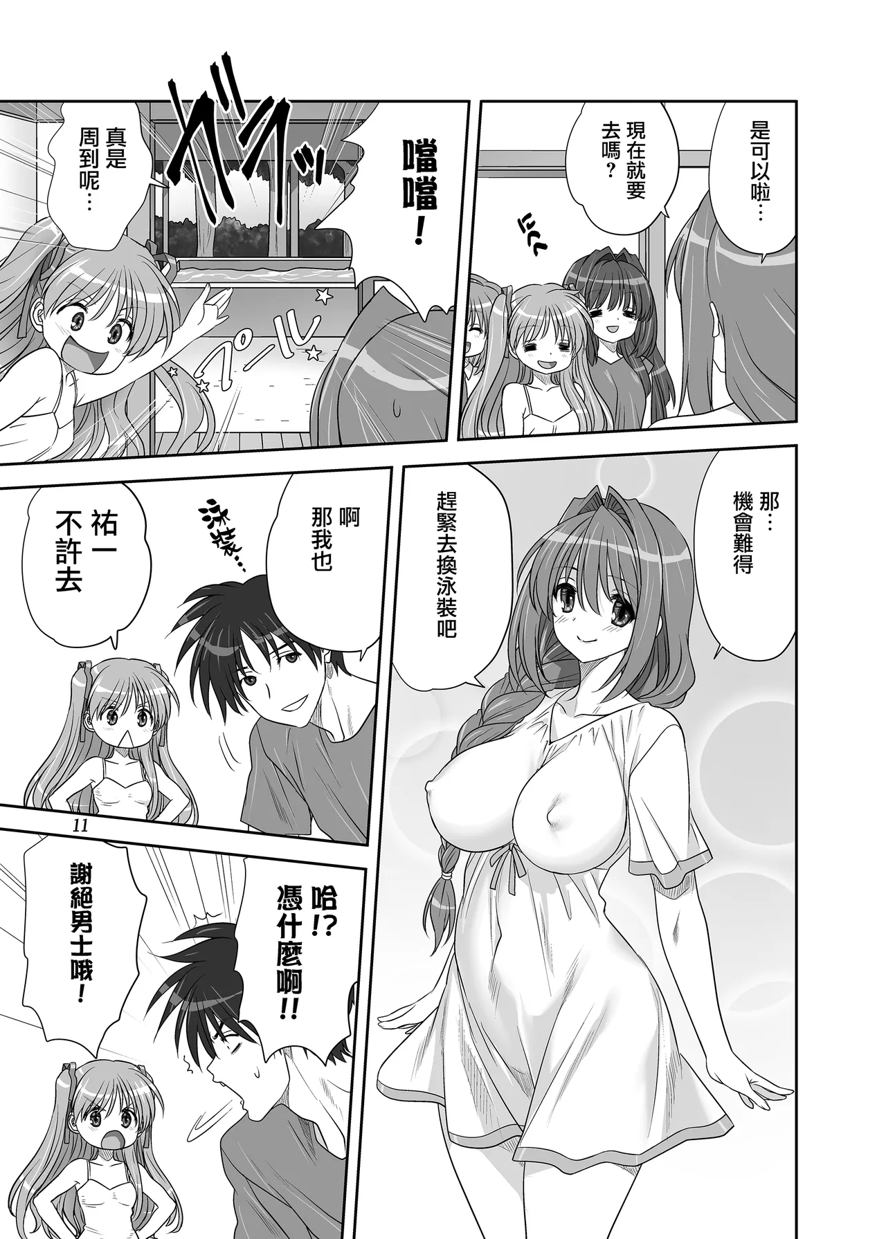Akiko-san to Issho 32 page 10 featuring yuuichi aizawa kanon parody - milf big breasts hentai manga - read online free