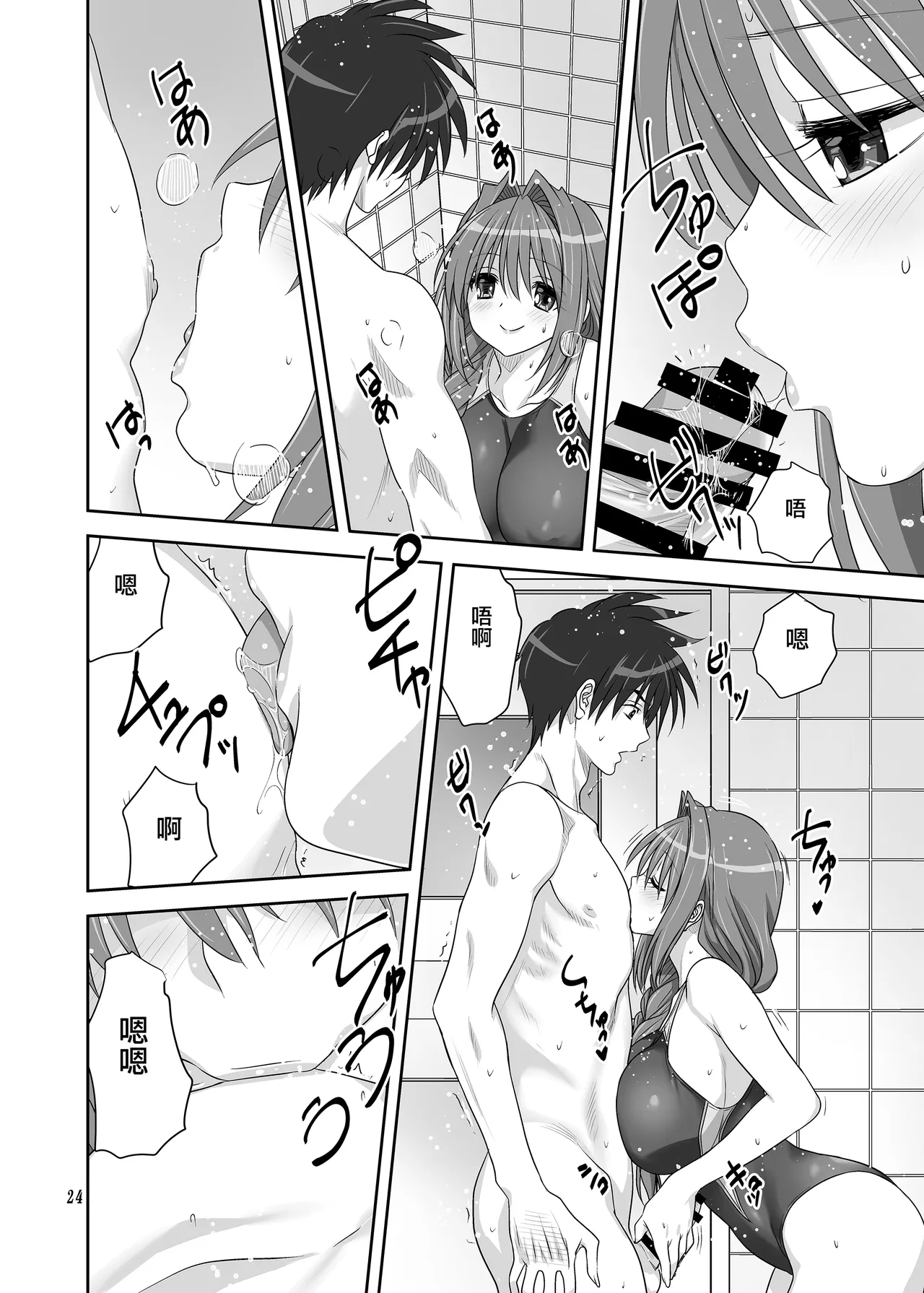 Akiko-san to Issho 32 - Page 23