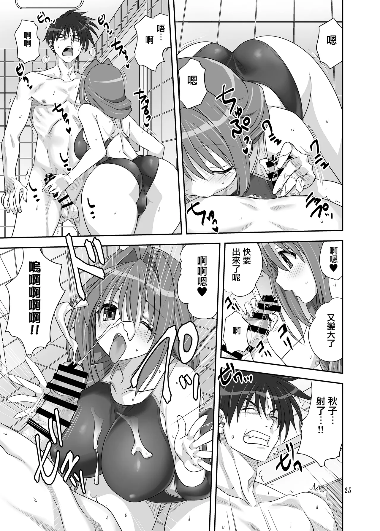 Akiko-san to Issho 32 page 24 featuring yuuichi aizawa kanon parody - milf big breasts hentai manga - read online free